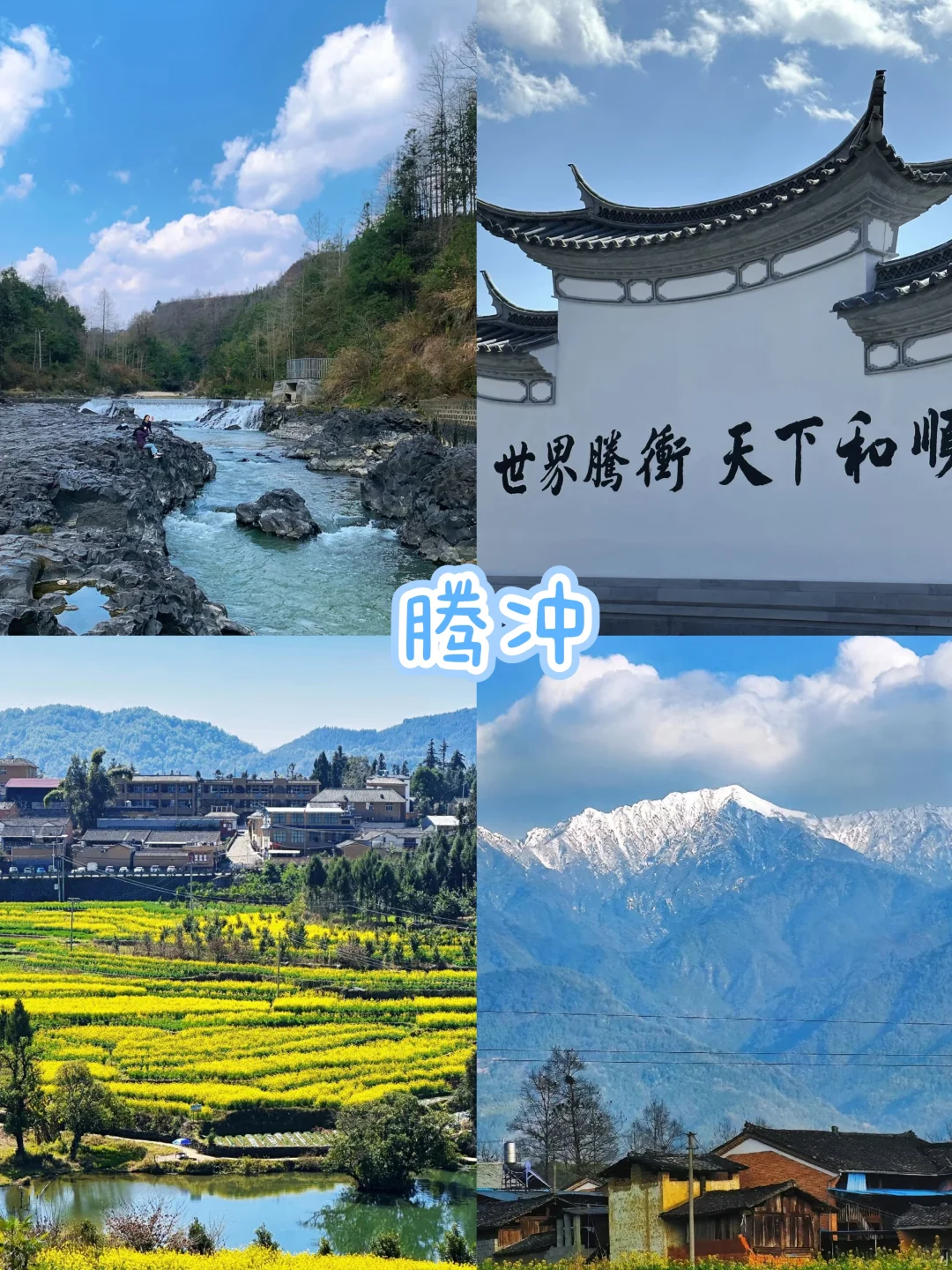 🏮春节后错峰出游 | ✨小众宝藏地大放送