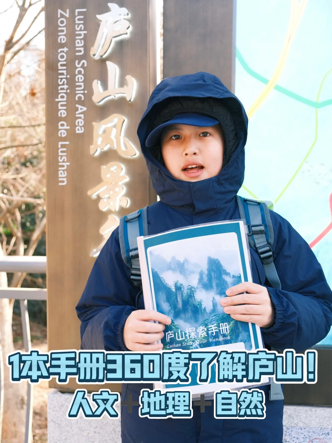 被问爆的庐山亲子游攻略⛰️讲透爬山知识！