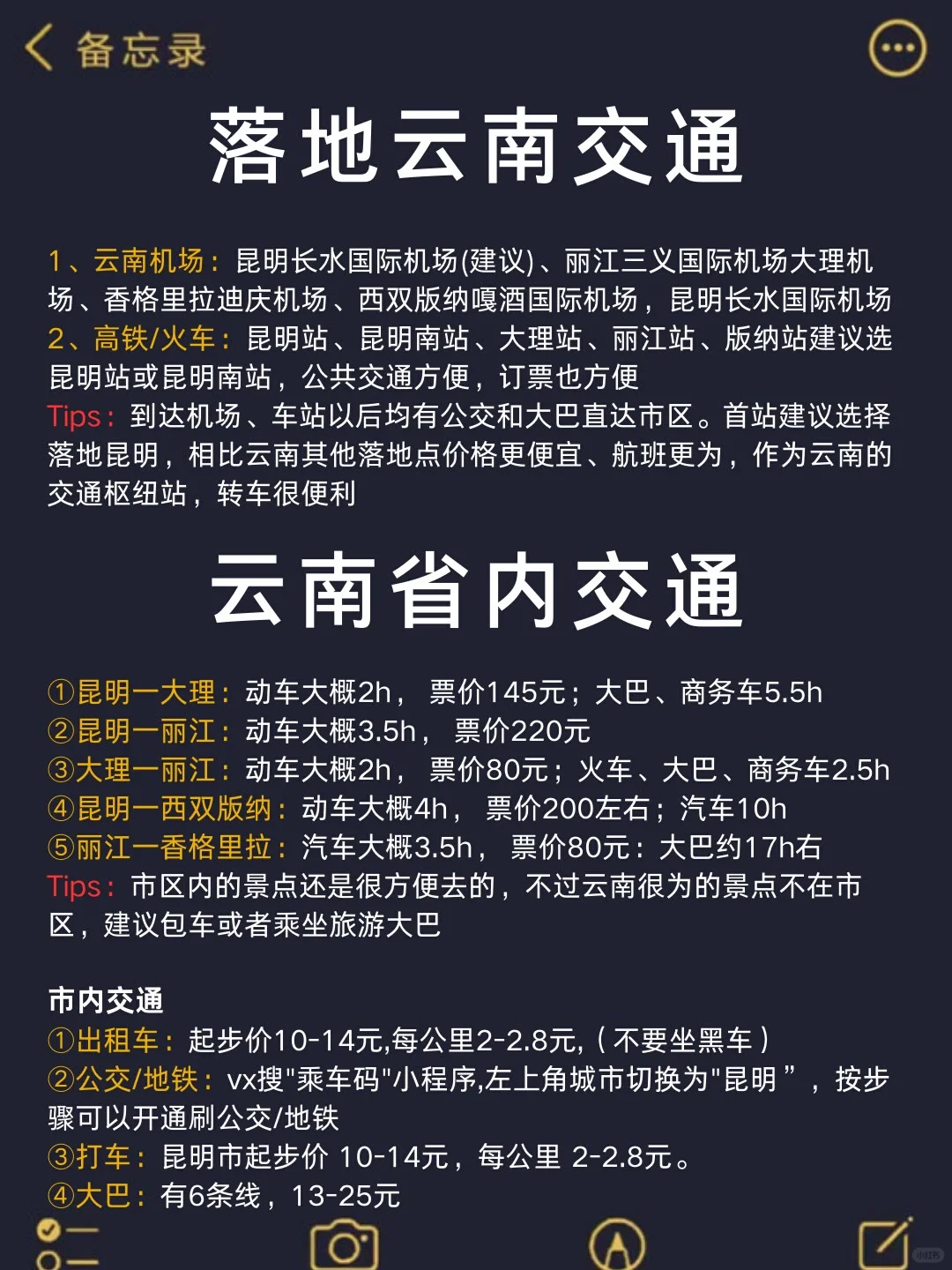 云南旅游现状…到底是谁说云南冷🥶的