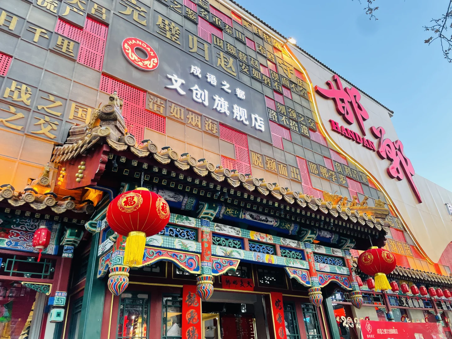 邯有好礼,10万份研学大礼包打卡活动进行中