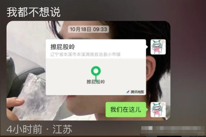 终于知道东北景点都不宣传的原因了哈哈哈