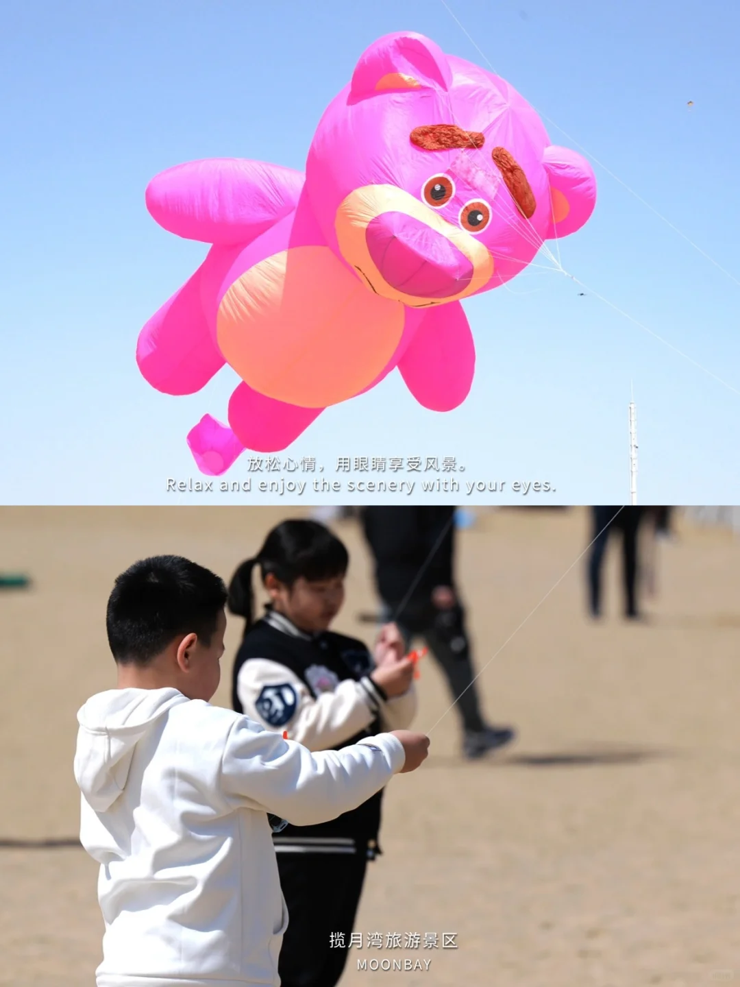 曹妃甸揽月湾放风筝好去处｜追风去！🪁