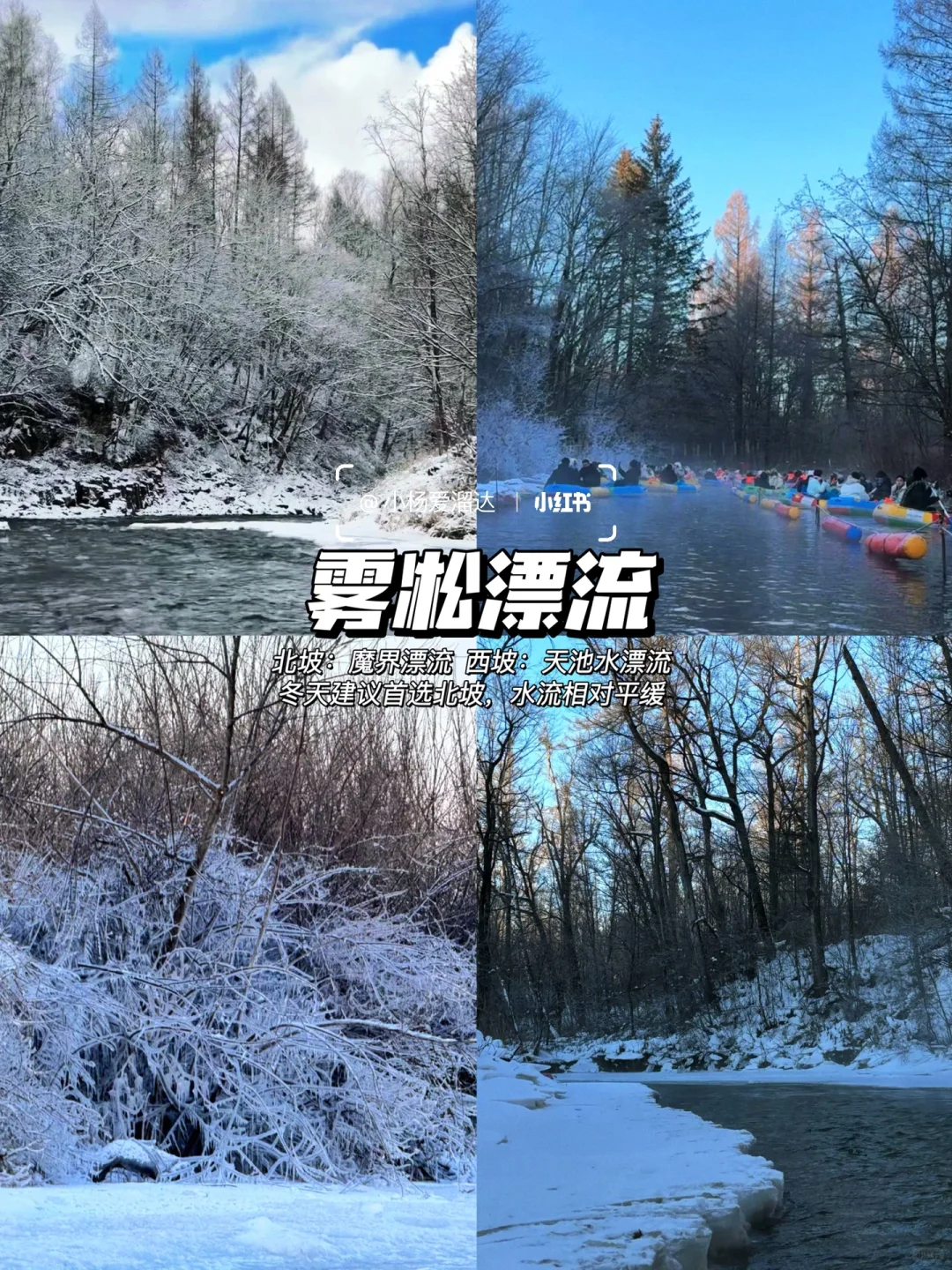 长白山天池关闭，本地人告诉你怎么玩！码住！