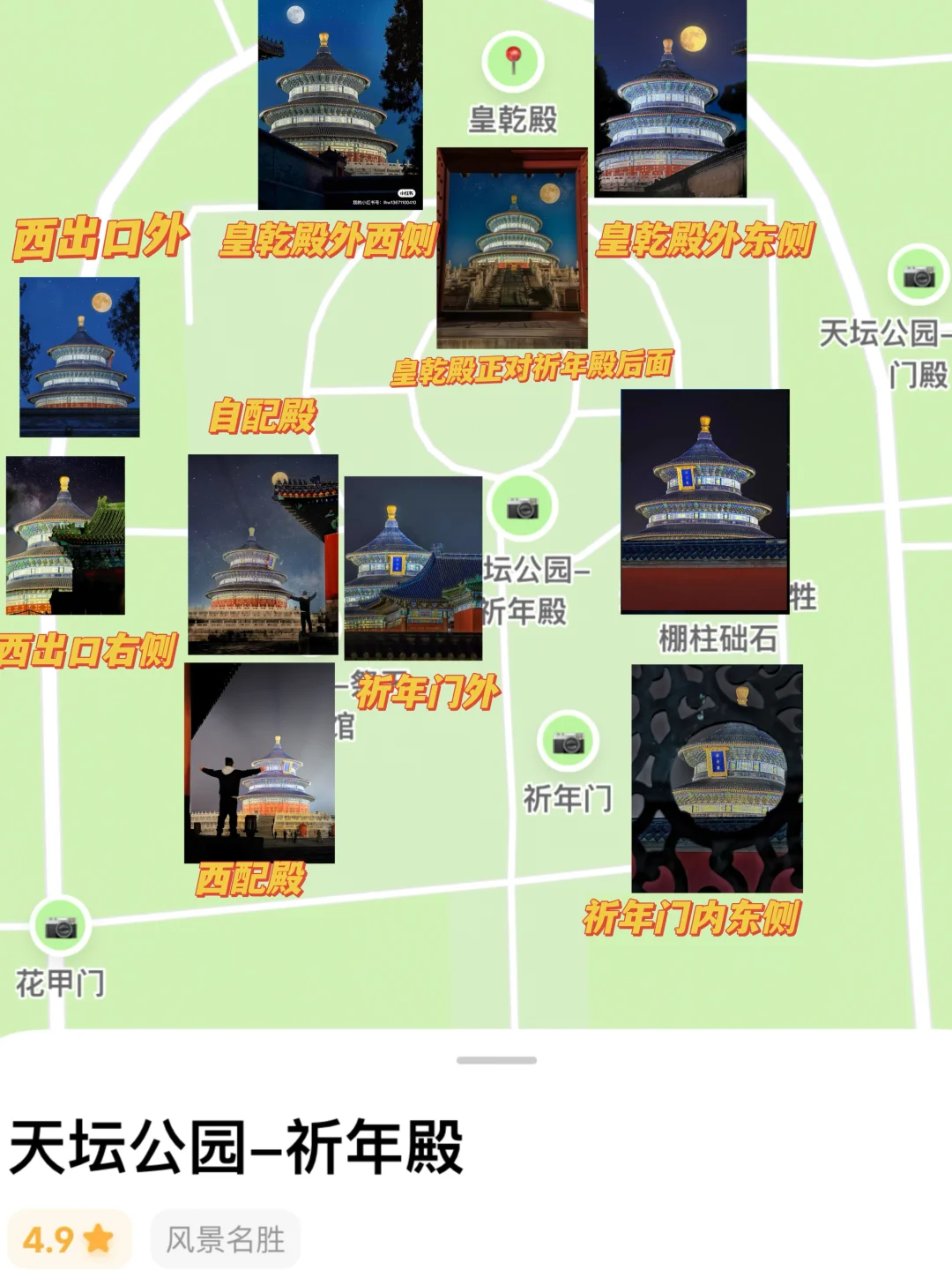 人生建议：离开北京前一定要拍天坛亮灯攻略