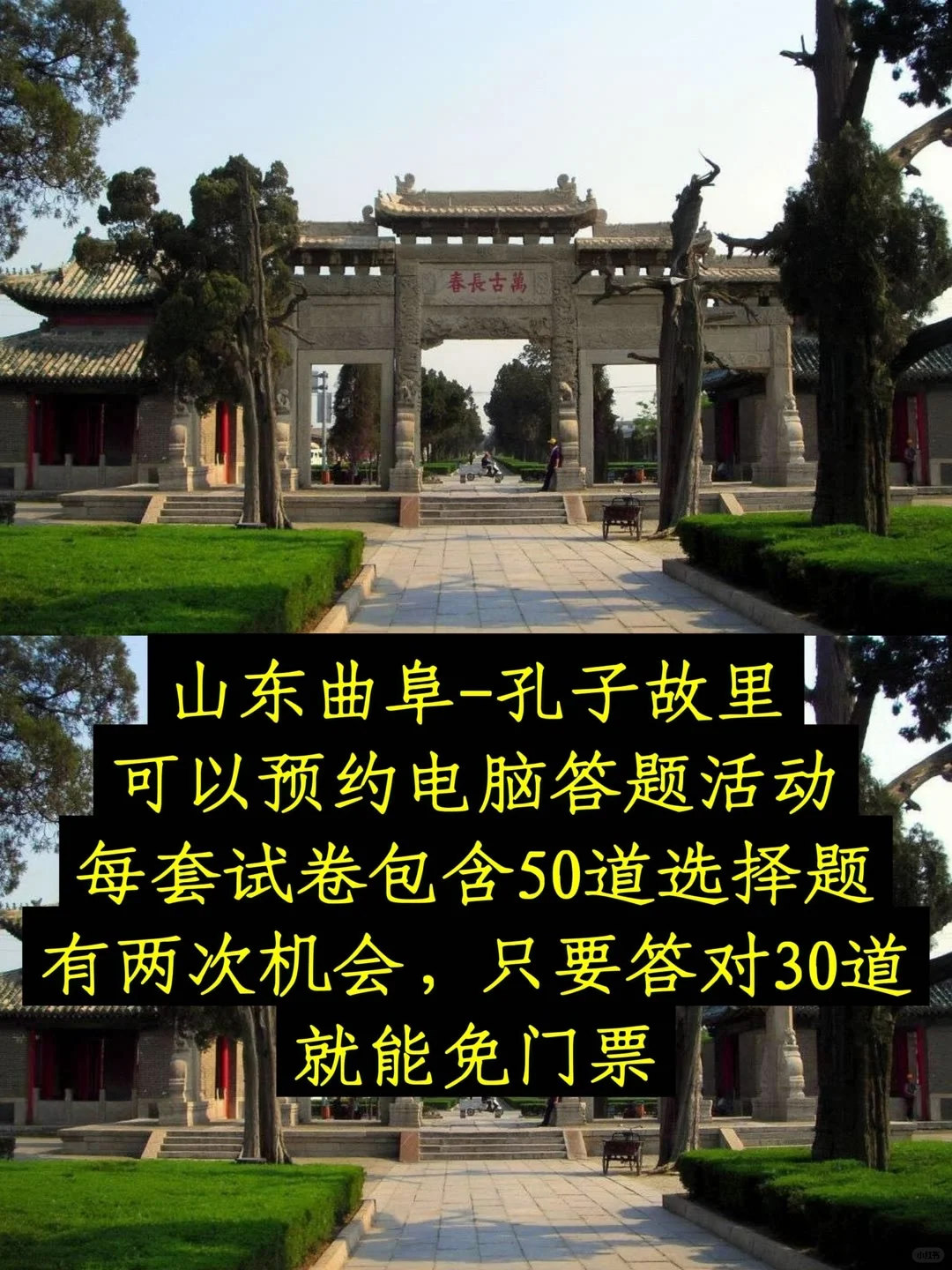 带着古学去旅行