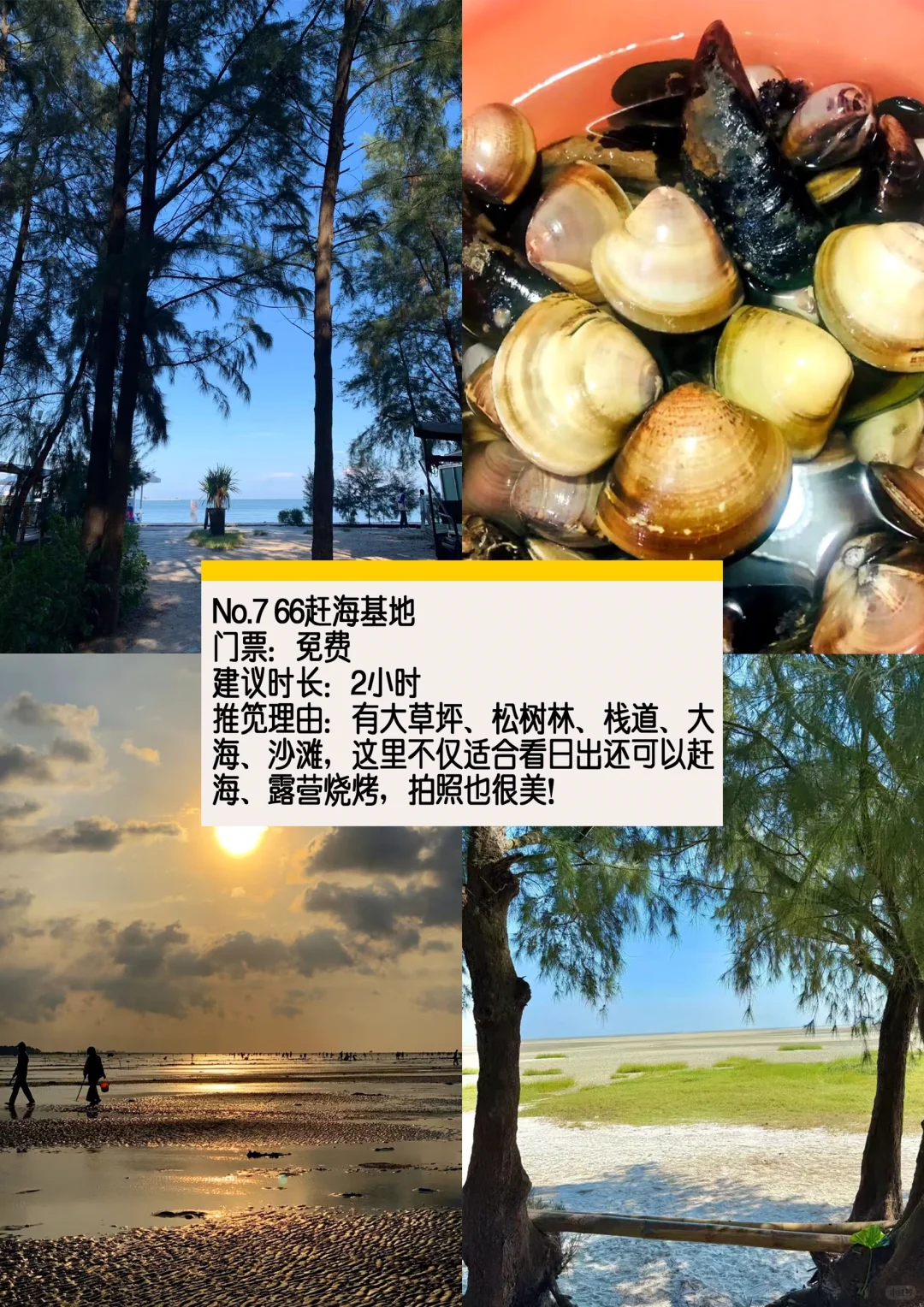 北海旅游攻略，寒假来北海玩速看！