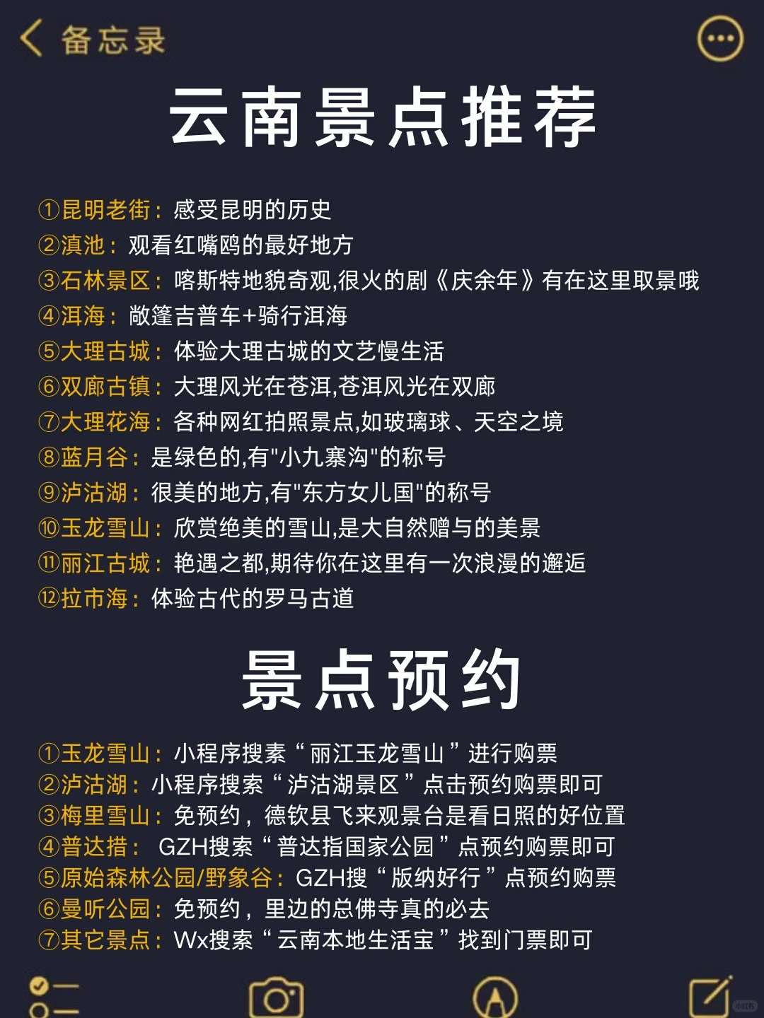 云南旅游现状…到底是谁说云南冷🥶的