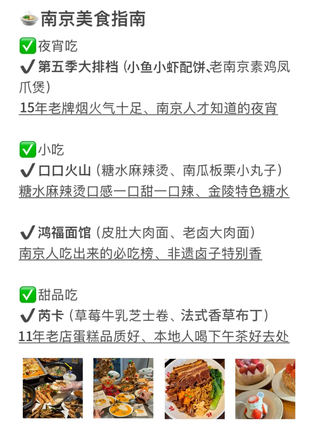 实话难听…但这就是南京寒假真实现状😭😭