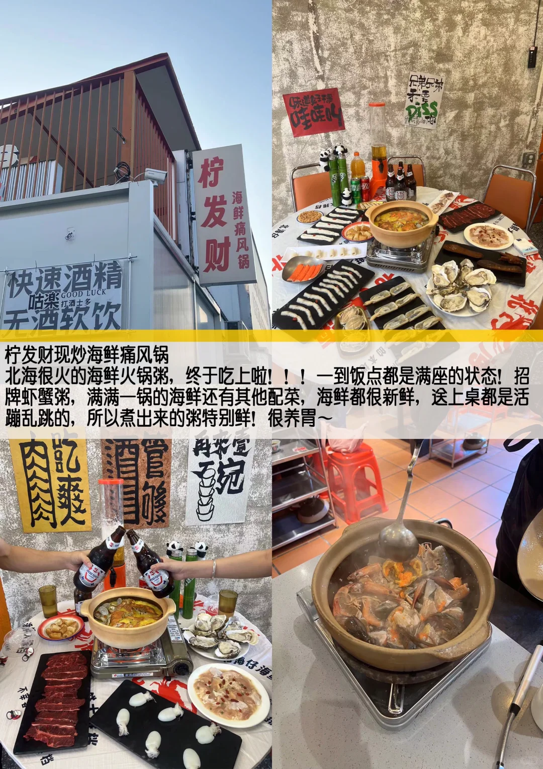 北海旅游攻略，寒假来北海玩速看！