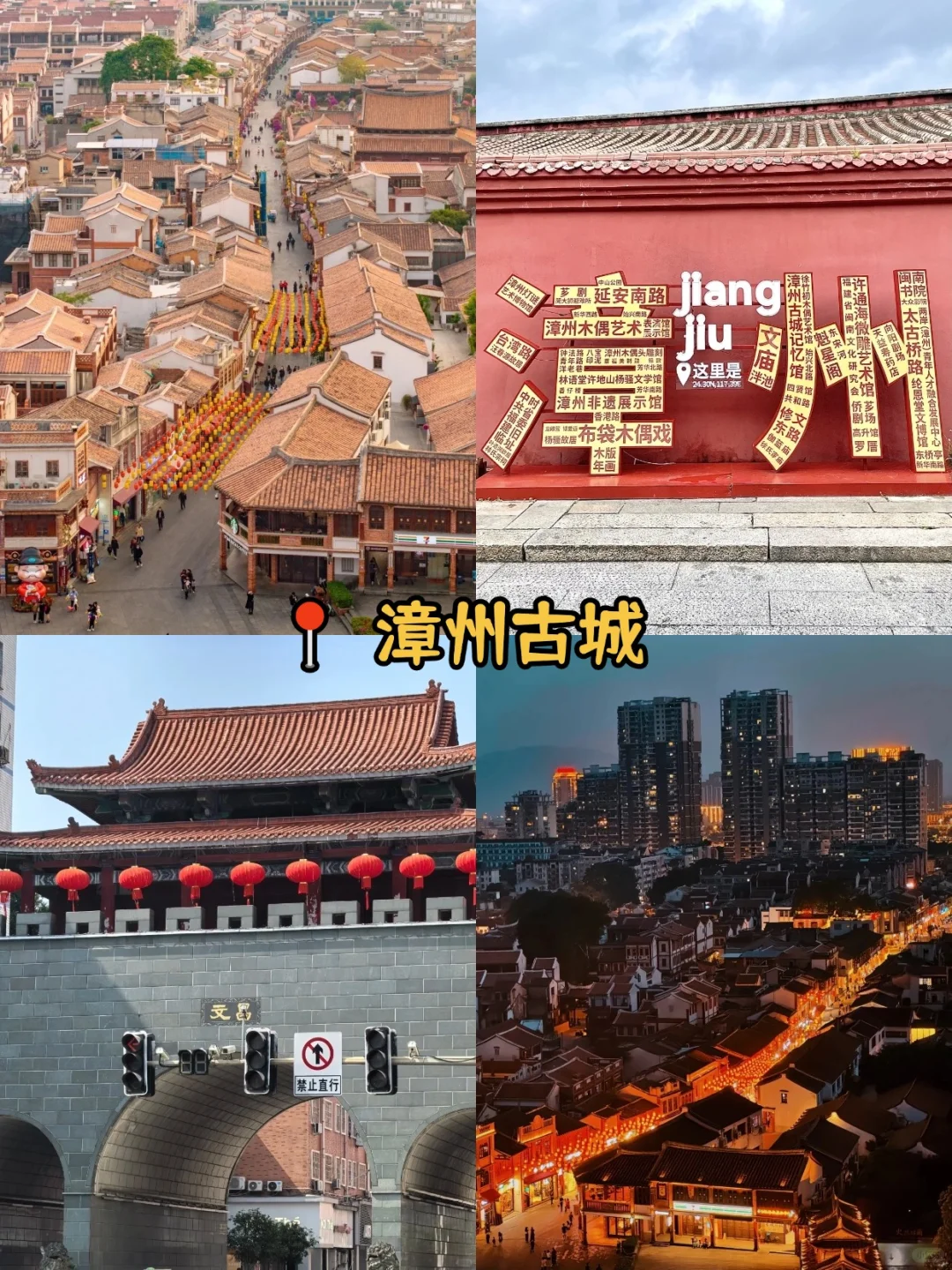 漳州3日游丨72h拿下24个🔥景点（不绕路