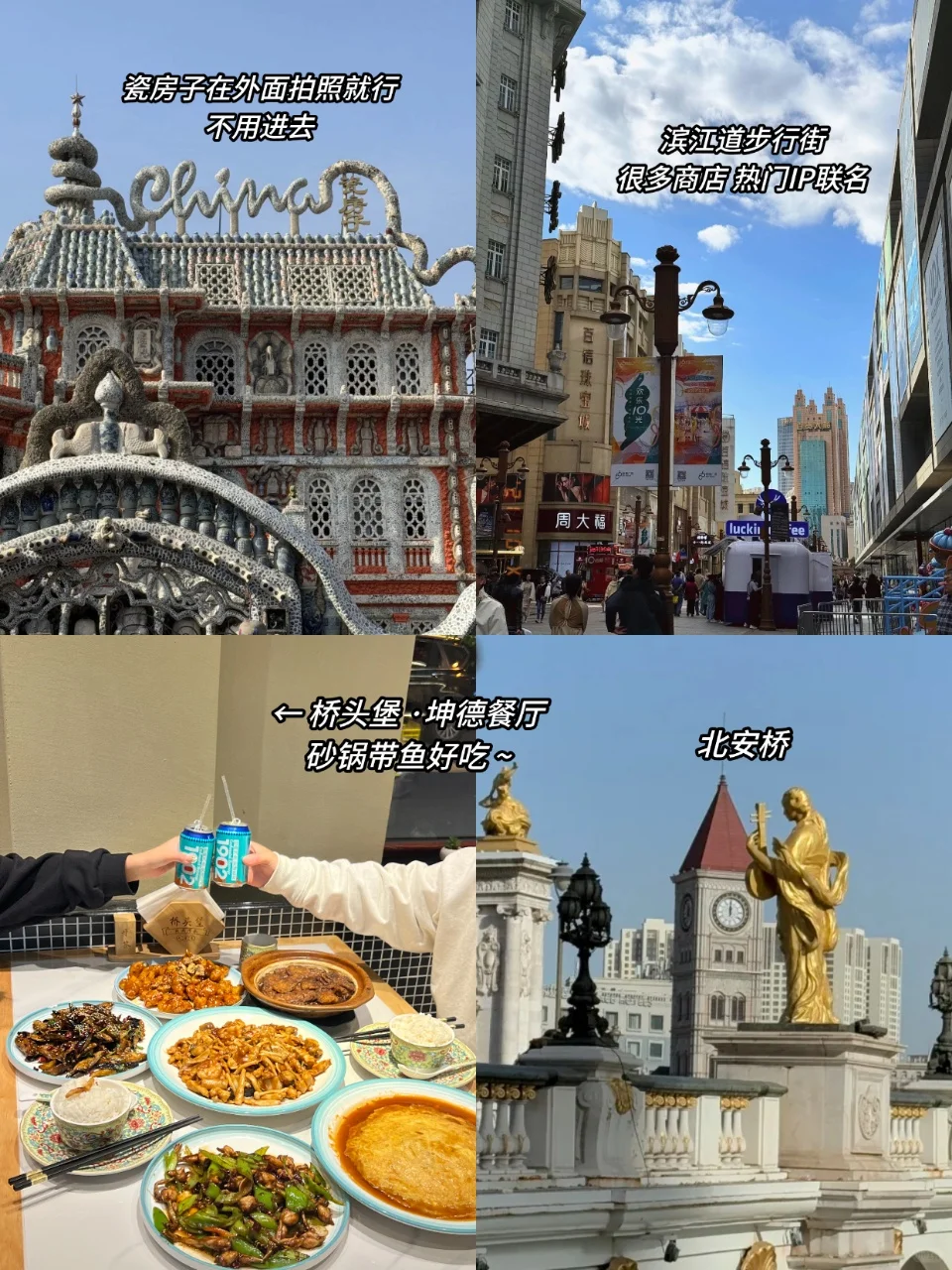 天津极限一日游‼️一天逛完13个景点
