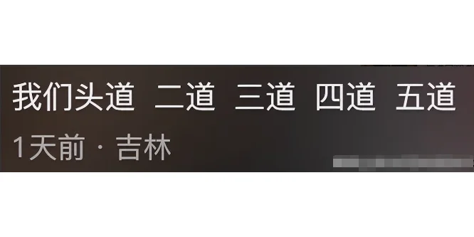 终于知道东北景点都不宣传的原因了哈哈哈