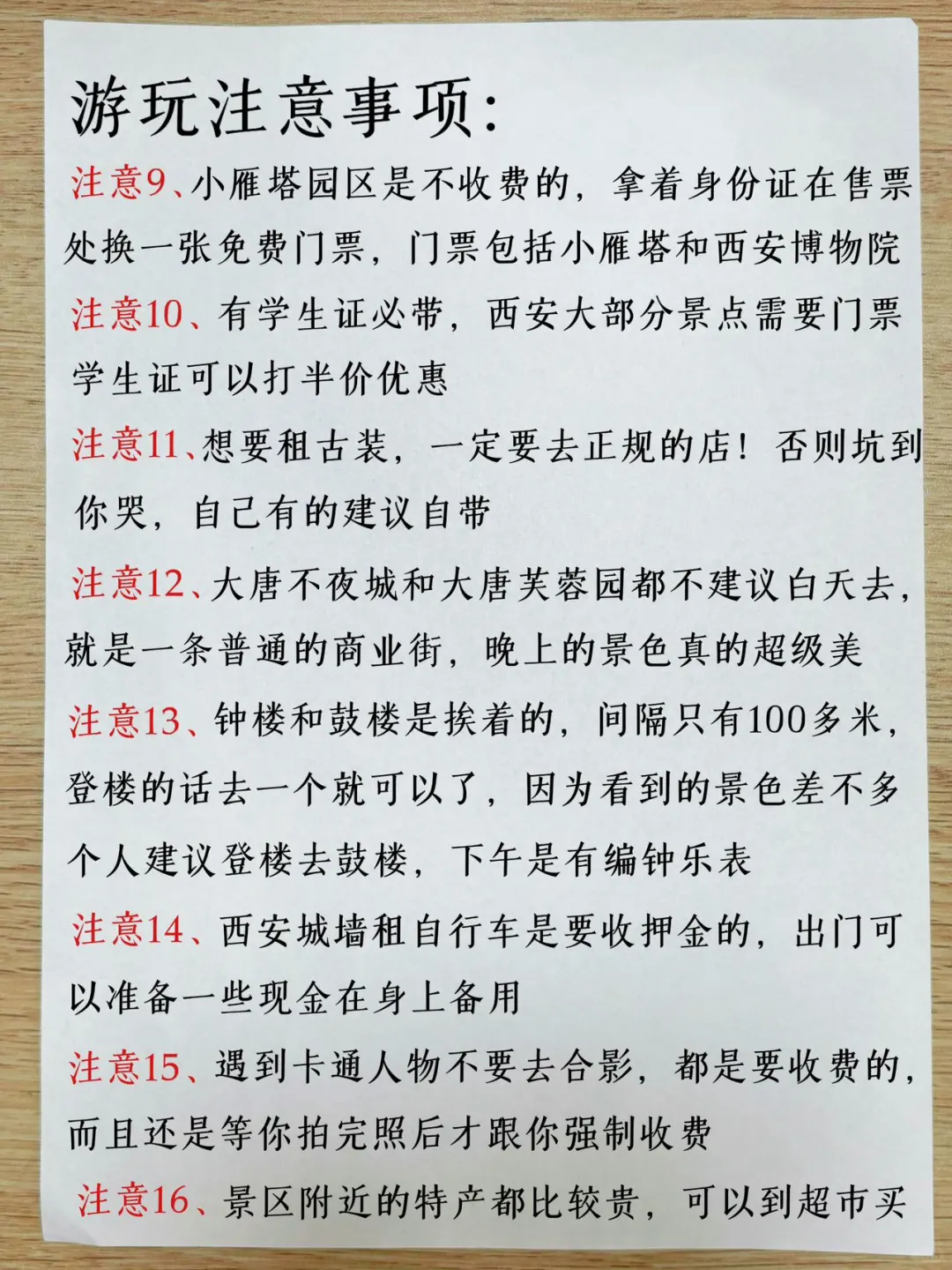 西安📍三日游旅行攻略✅含景点分布图