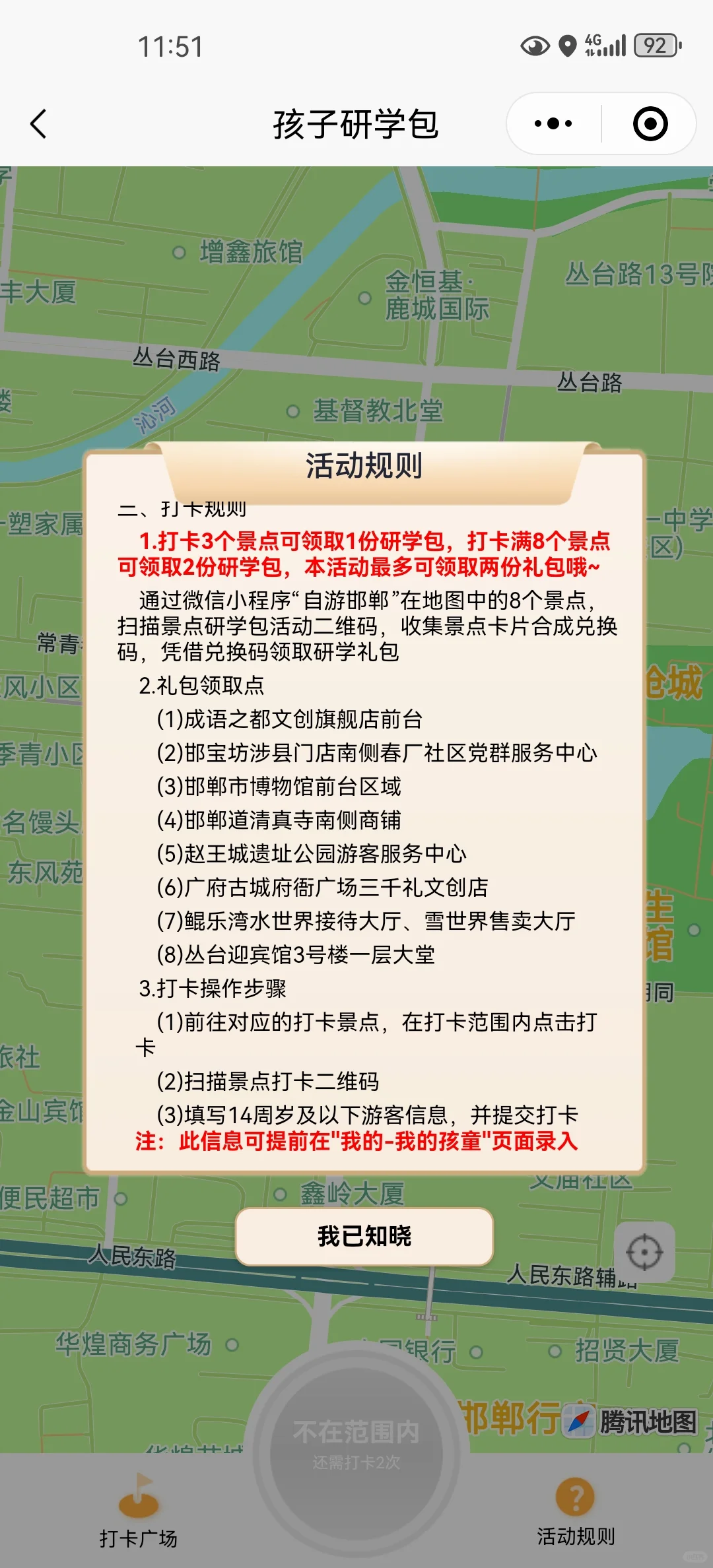 快来邯郸领取研学大礼包吧