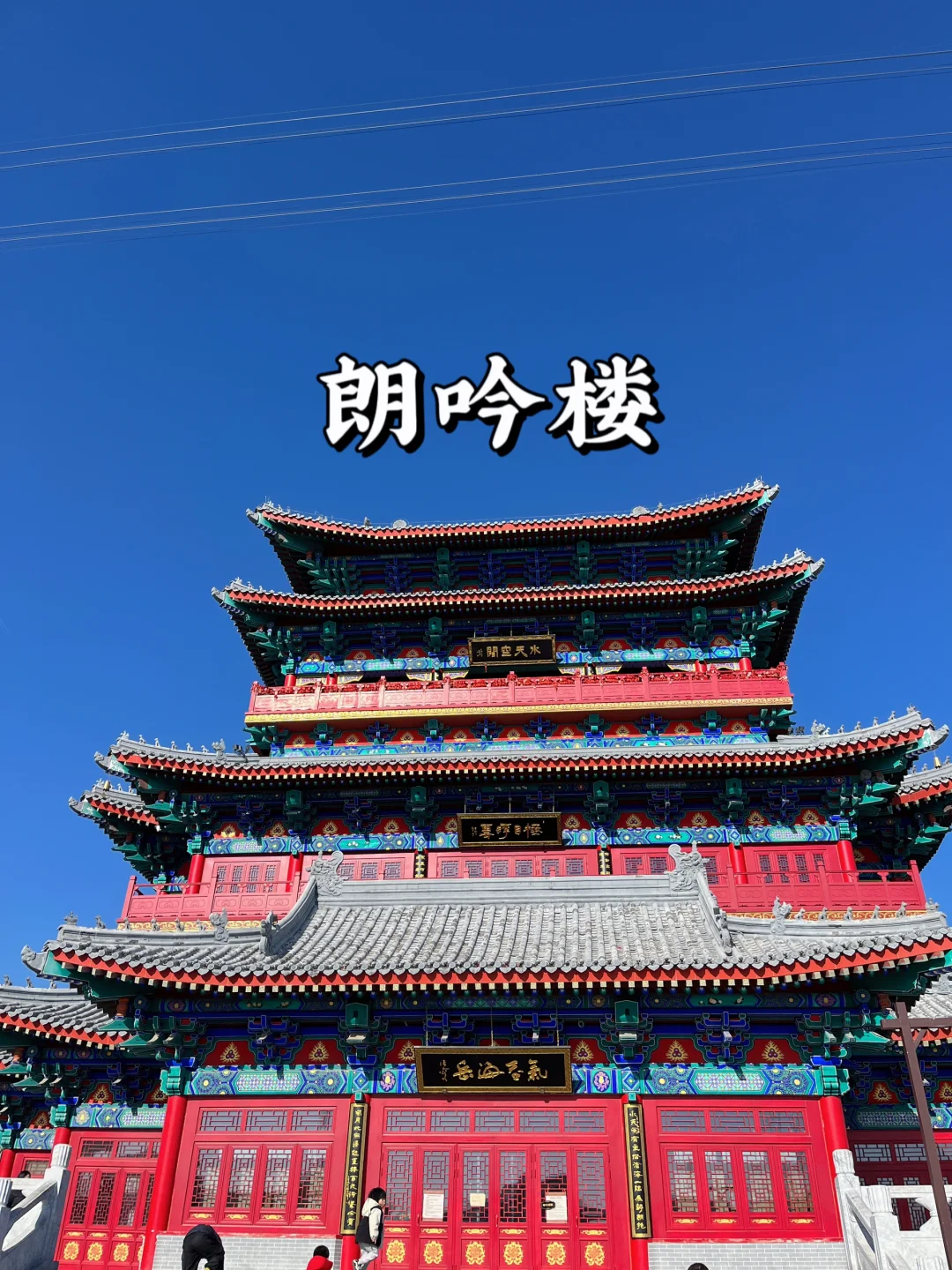 沧州一日游攻略｜一个人10个景点怎么玩📍