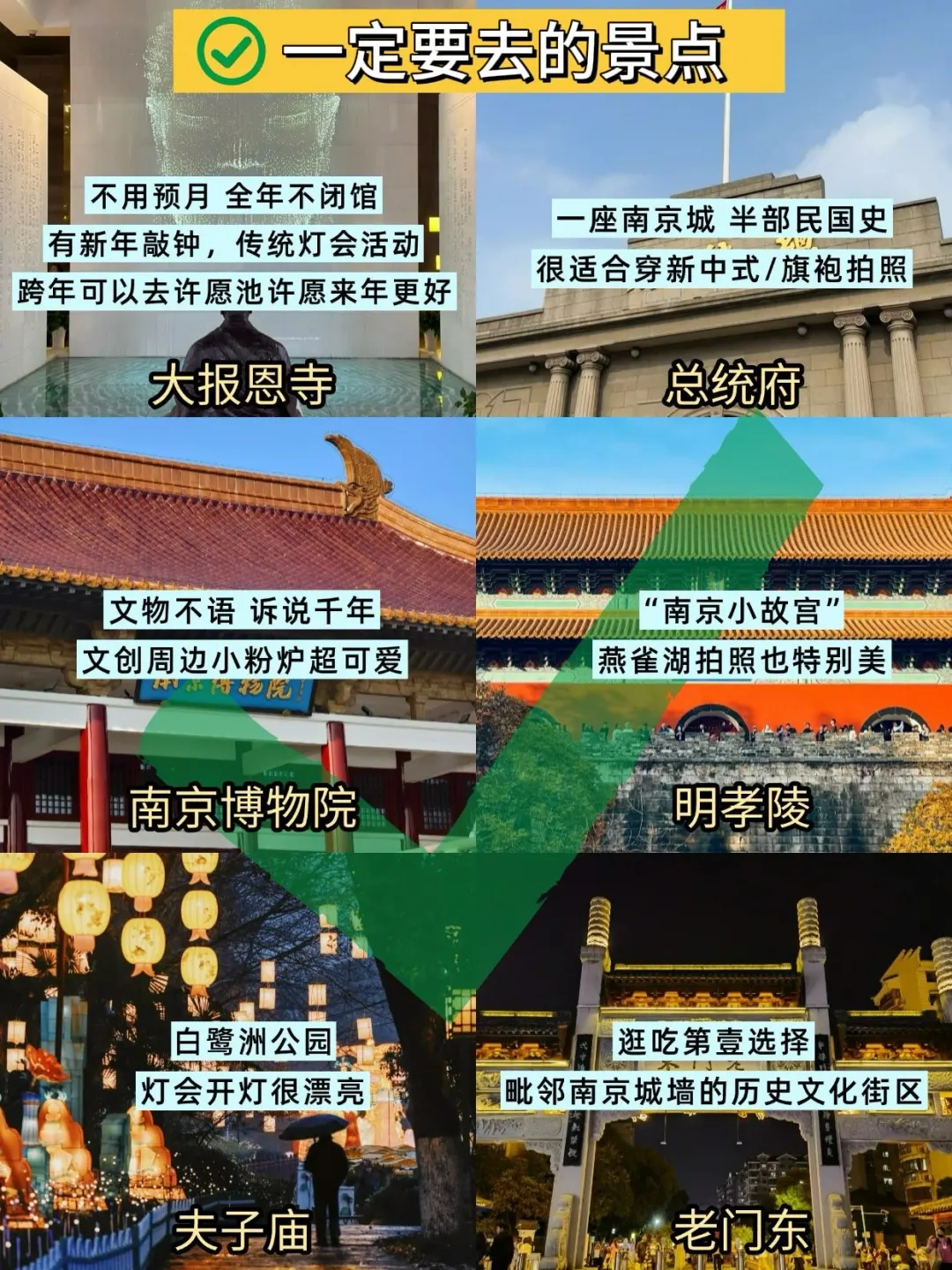 实话难听…但这就是南京寒假真实现状😭😭