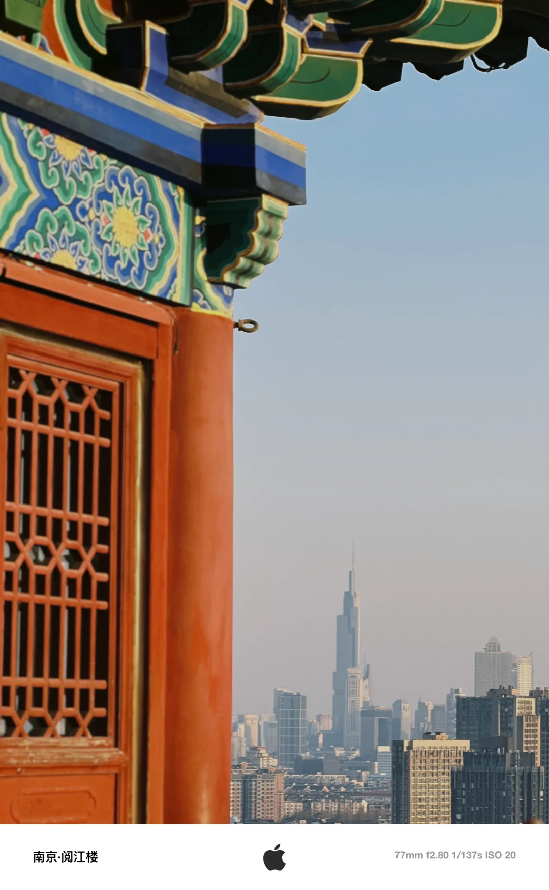 南京·阅江楼📷