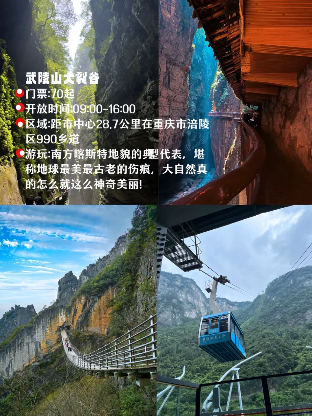 重庆周边游❗️❗️ 8️⃣个被低估的自然景点🏞️