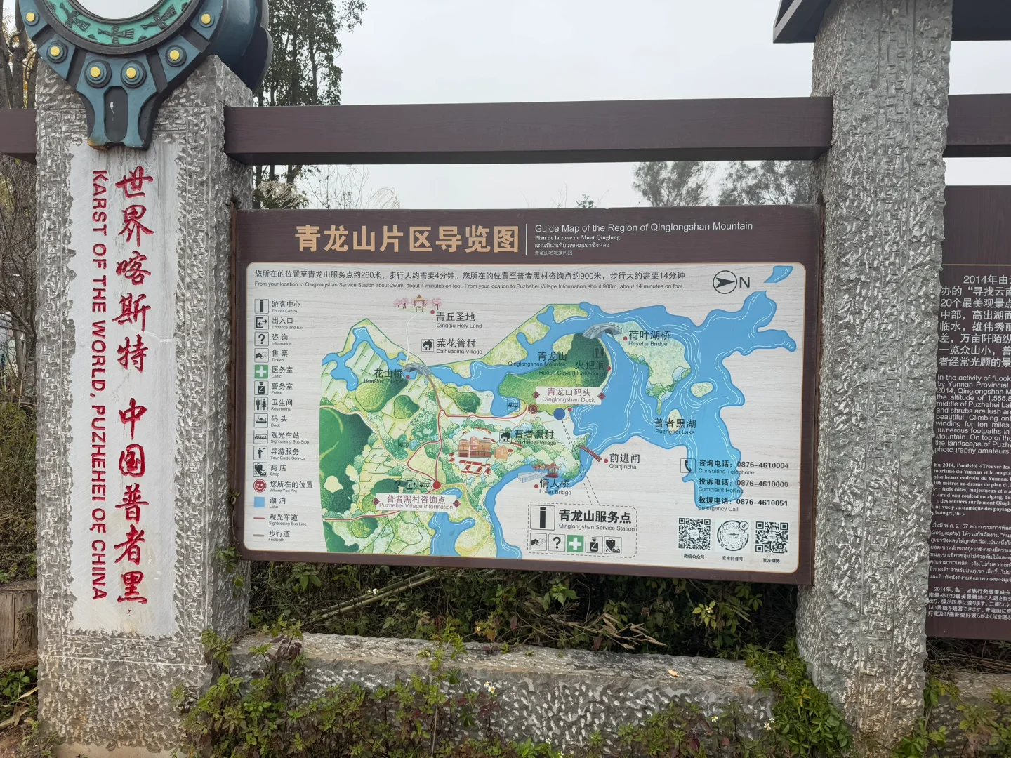 🚗 普者黑景区