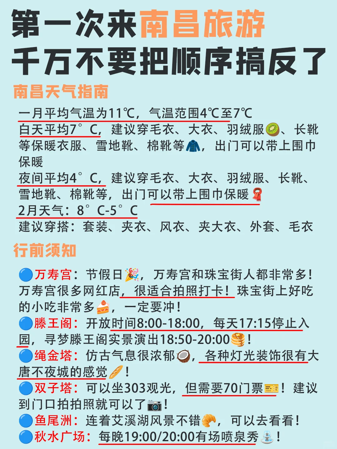 南昌游玩路线！花小钱装大杯！不走冤枉路！😍