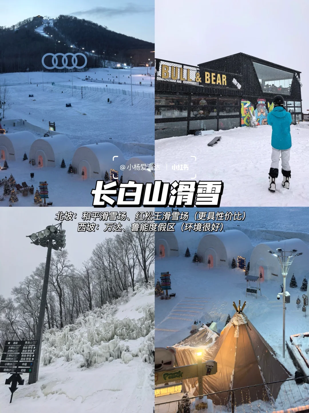 长白山天池关闭，本地人告诉你怎么玩！码住！