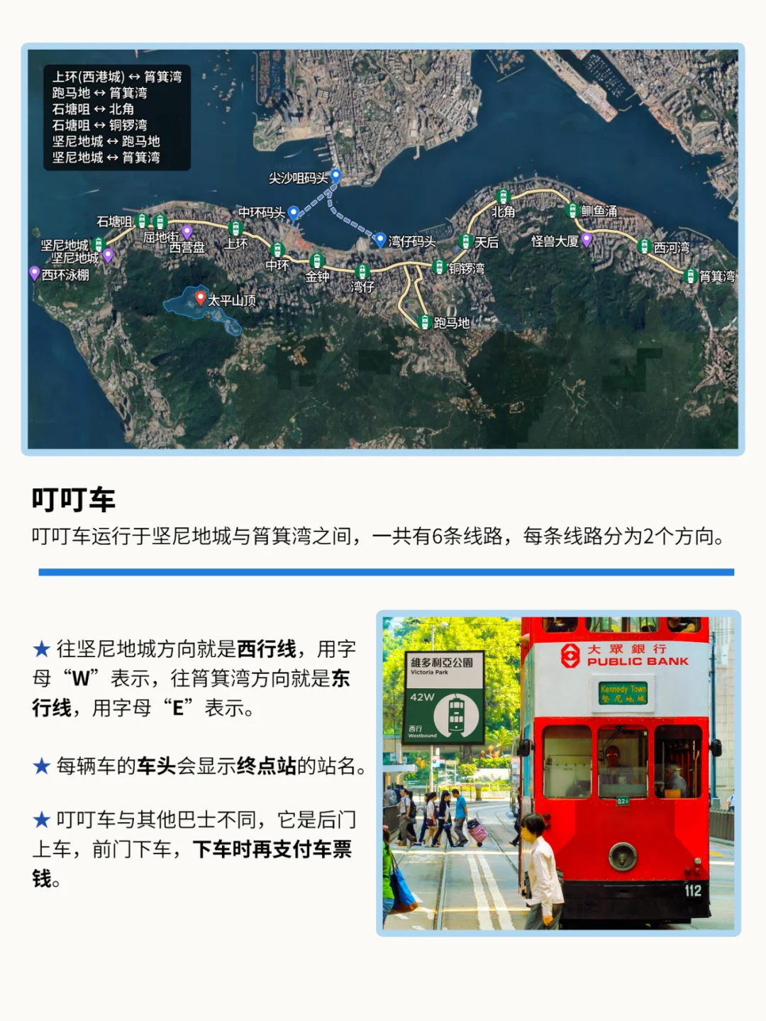 我要打十个，教科书级香港旅游攻略来咯📖