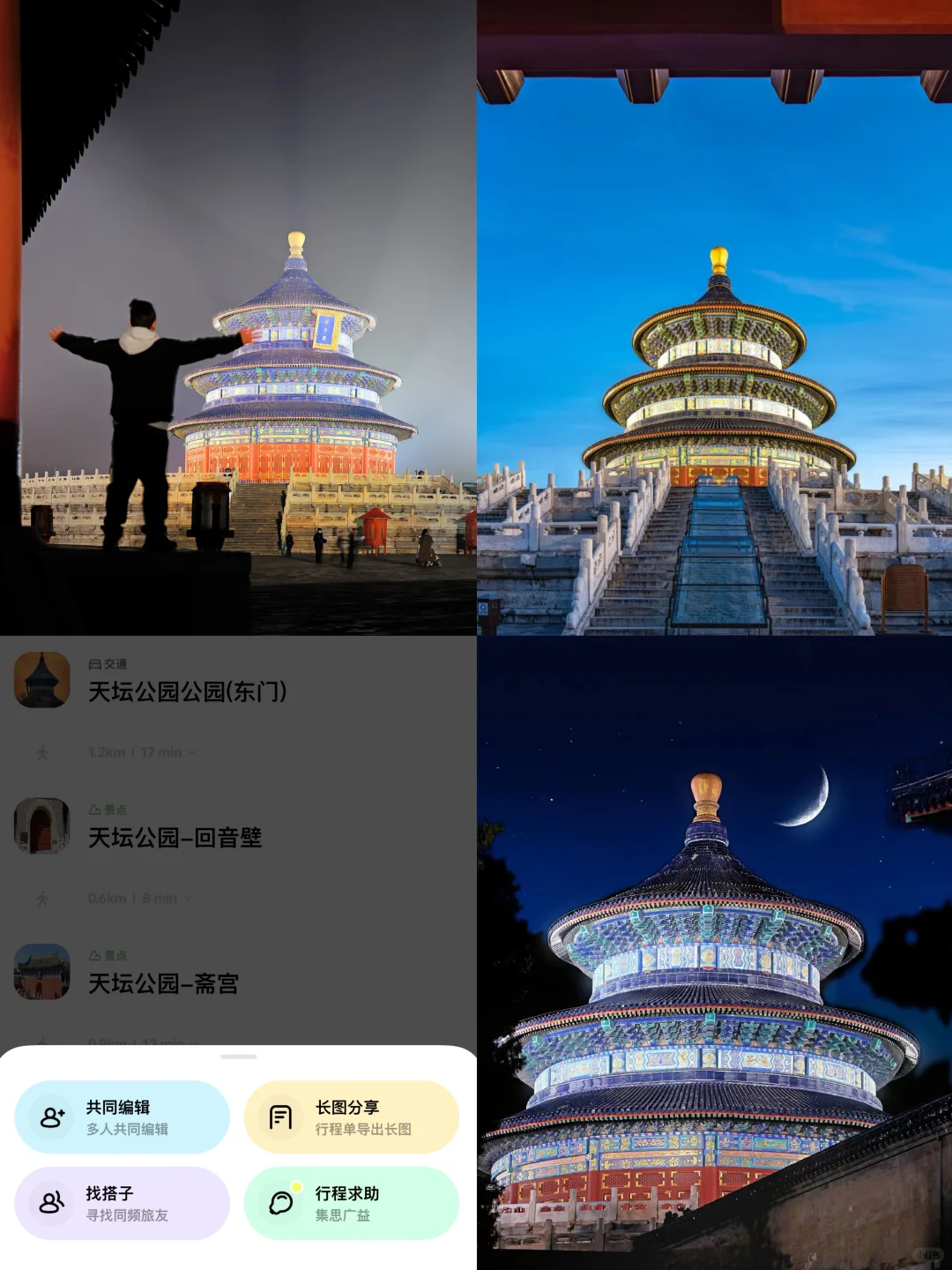 人生建议：离开北京前一定要拍天坛亮灯攻略