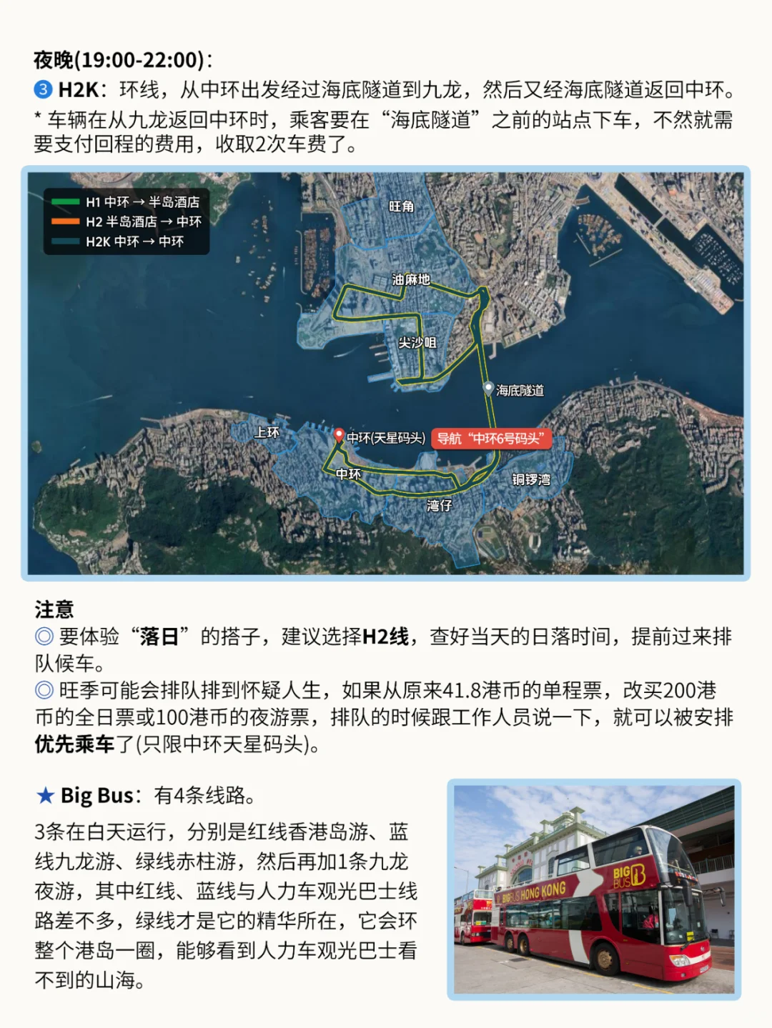 我要打十个，教科书级香港旅游攻略来咯📖