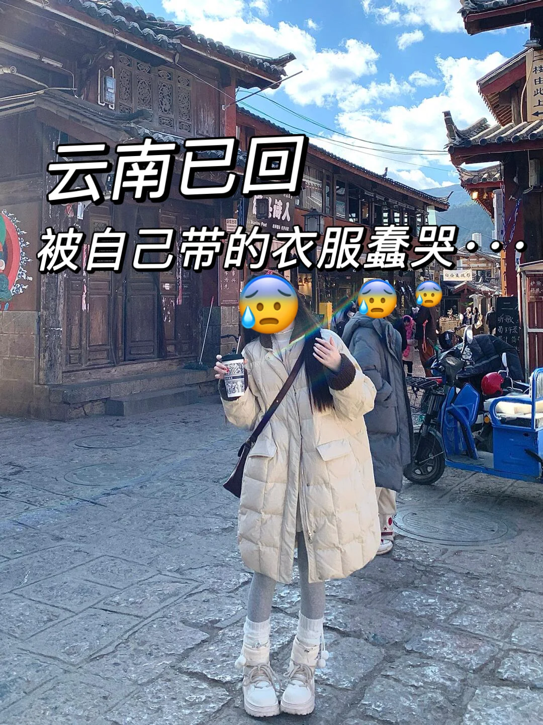 云南旅游现状…到底是谁说云南冷🥶的