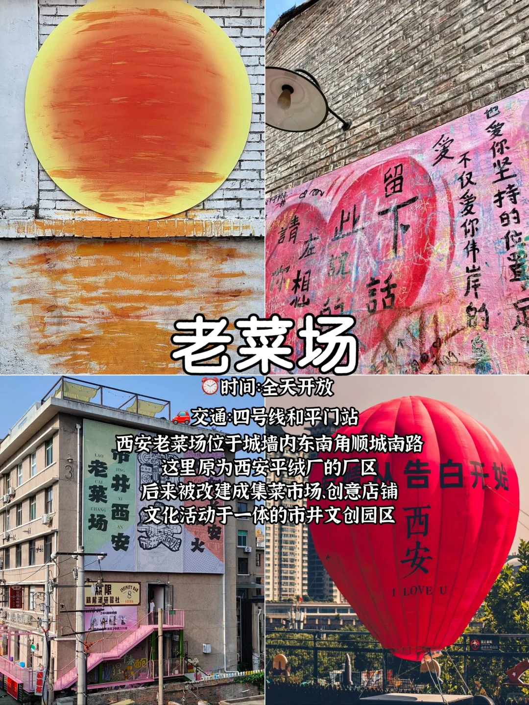 西安8个小众打卡地📷拍照很出片