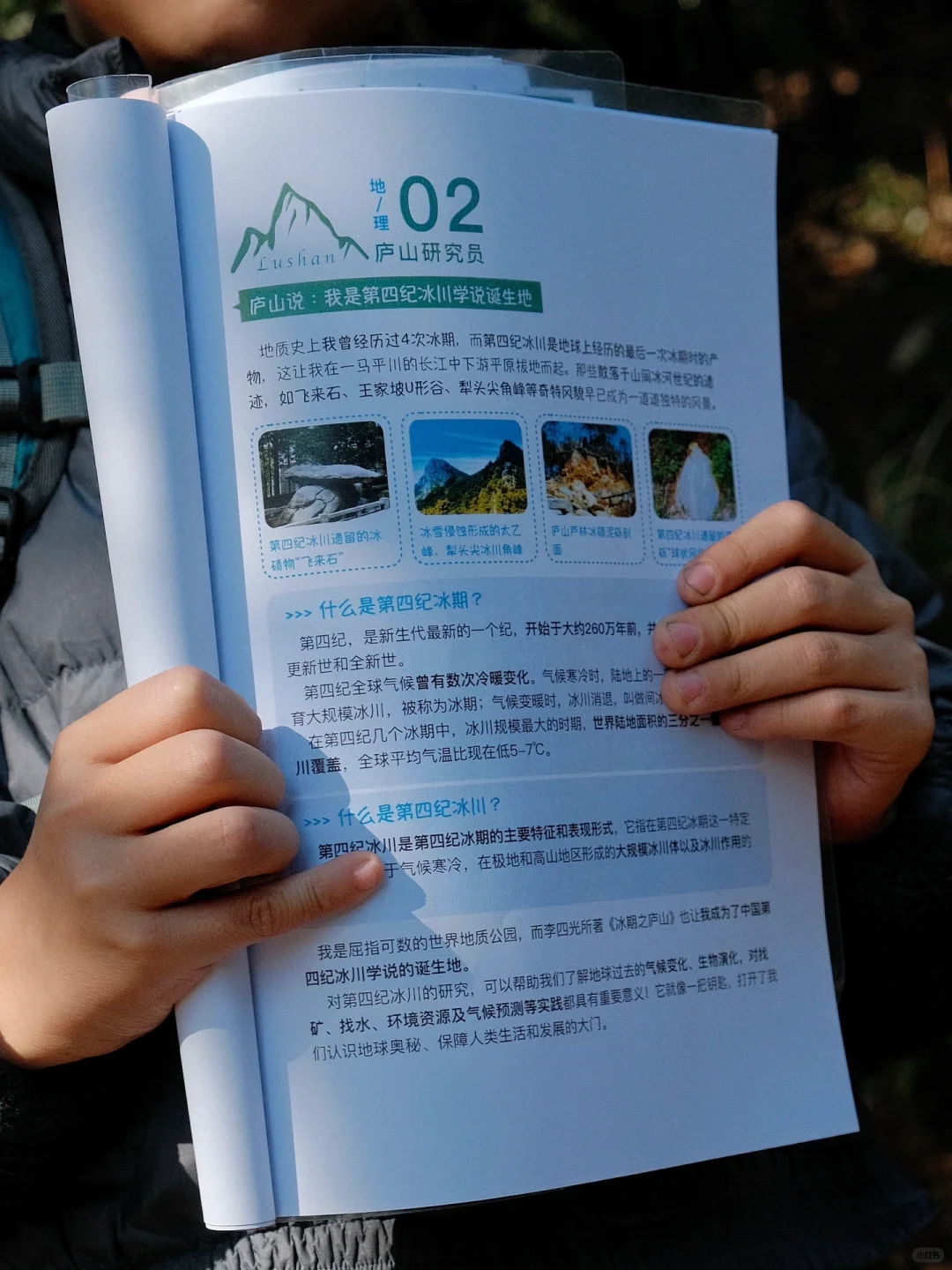 被问爆的庐山亲子游攻略⛰️讲透爬山知识！