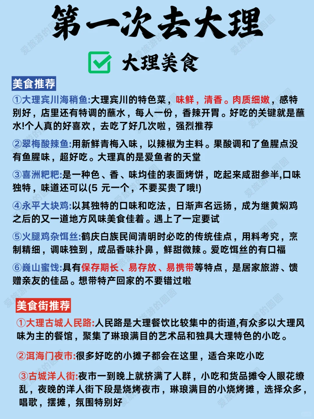 大理必去景点合集❗第一次去大理的存住💯