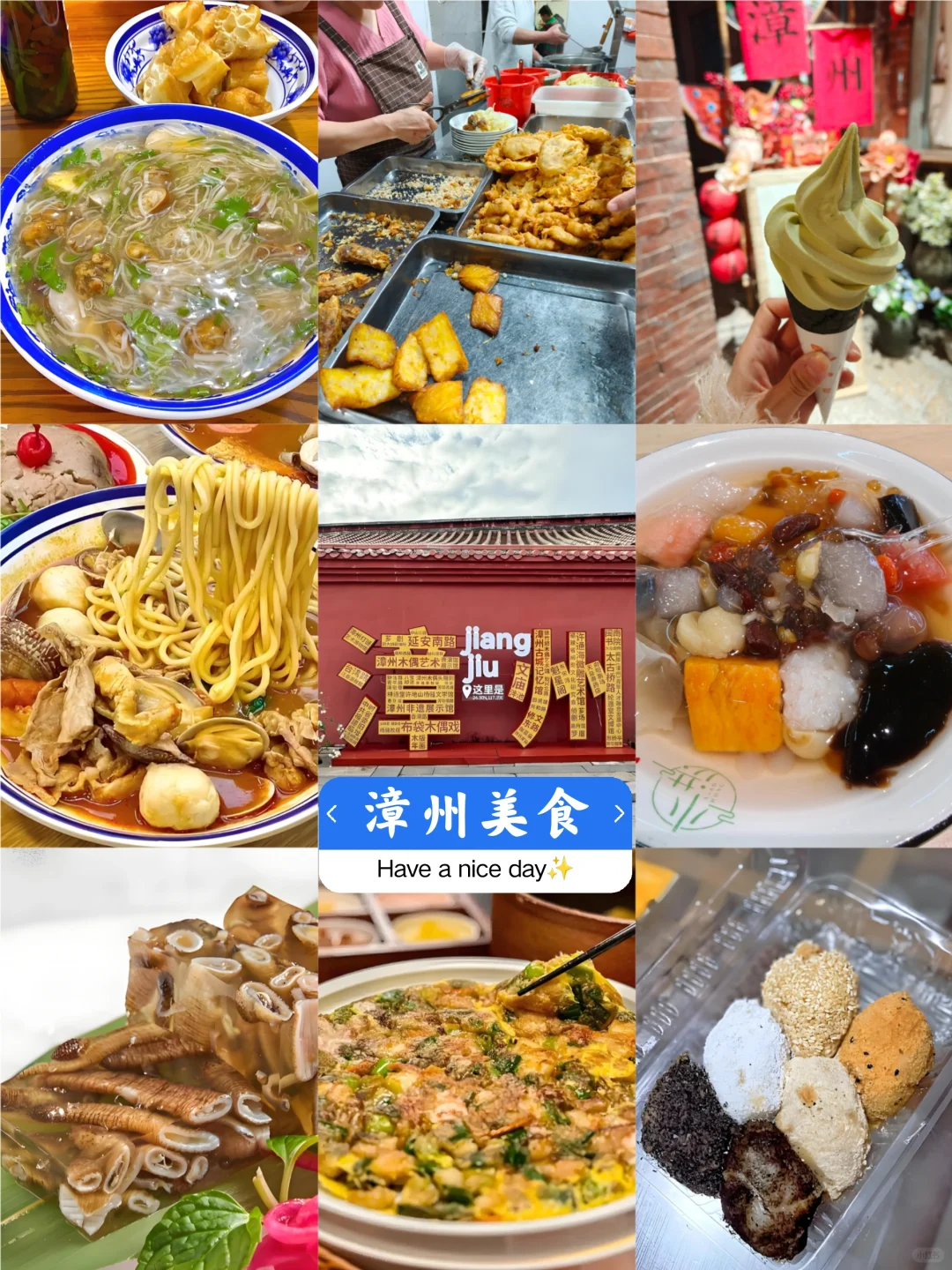 🌈漳州古城一日游就这么玩🎉！！