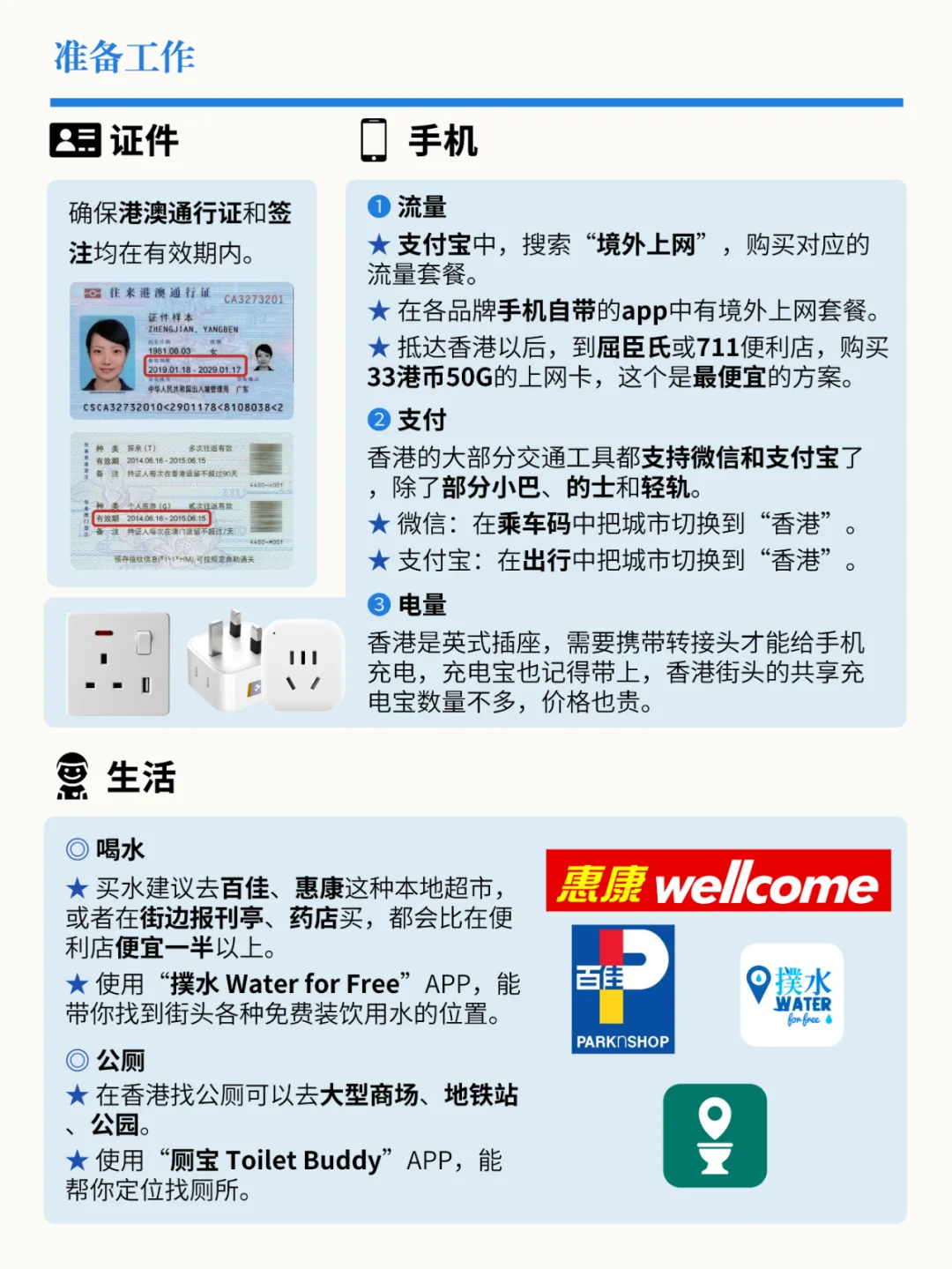 我要打十个，教科书级香港旅游攻略来咯📖