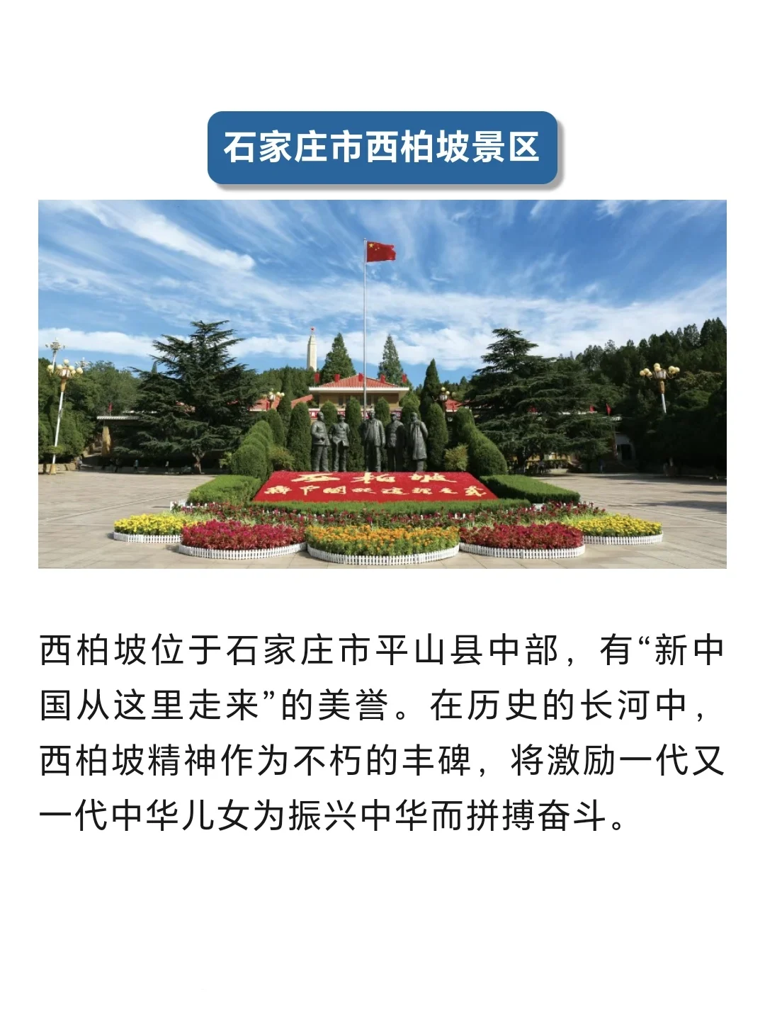 120 河北省的5A级景区，你去过几个