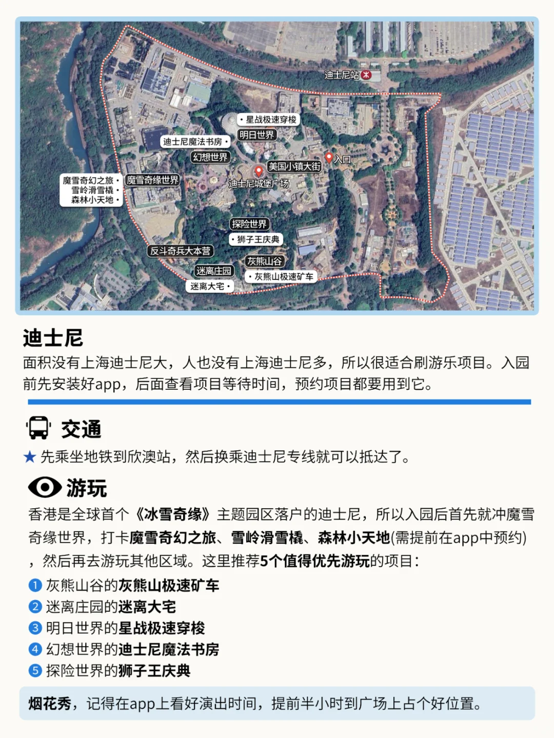 我要打十个，教科书级香港旅游攻略来咯📖