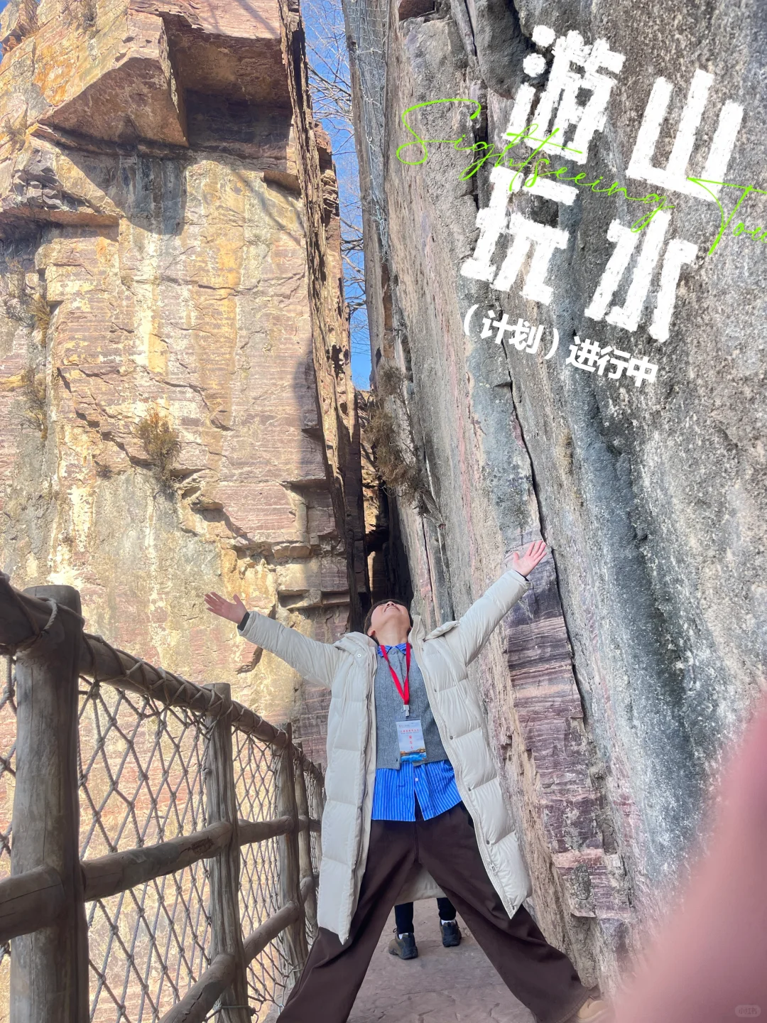 南太行天界山，一生值得来一次