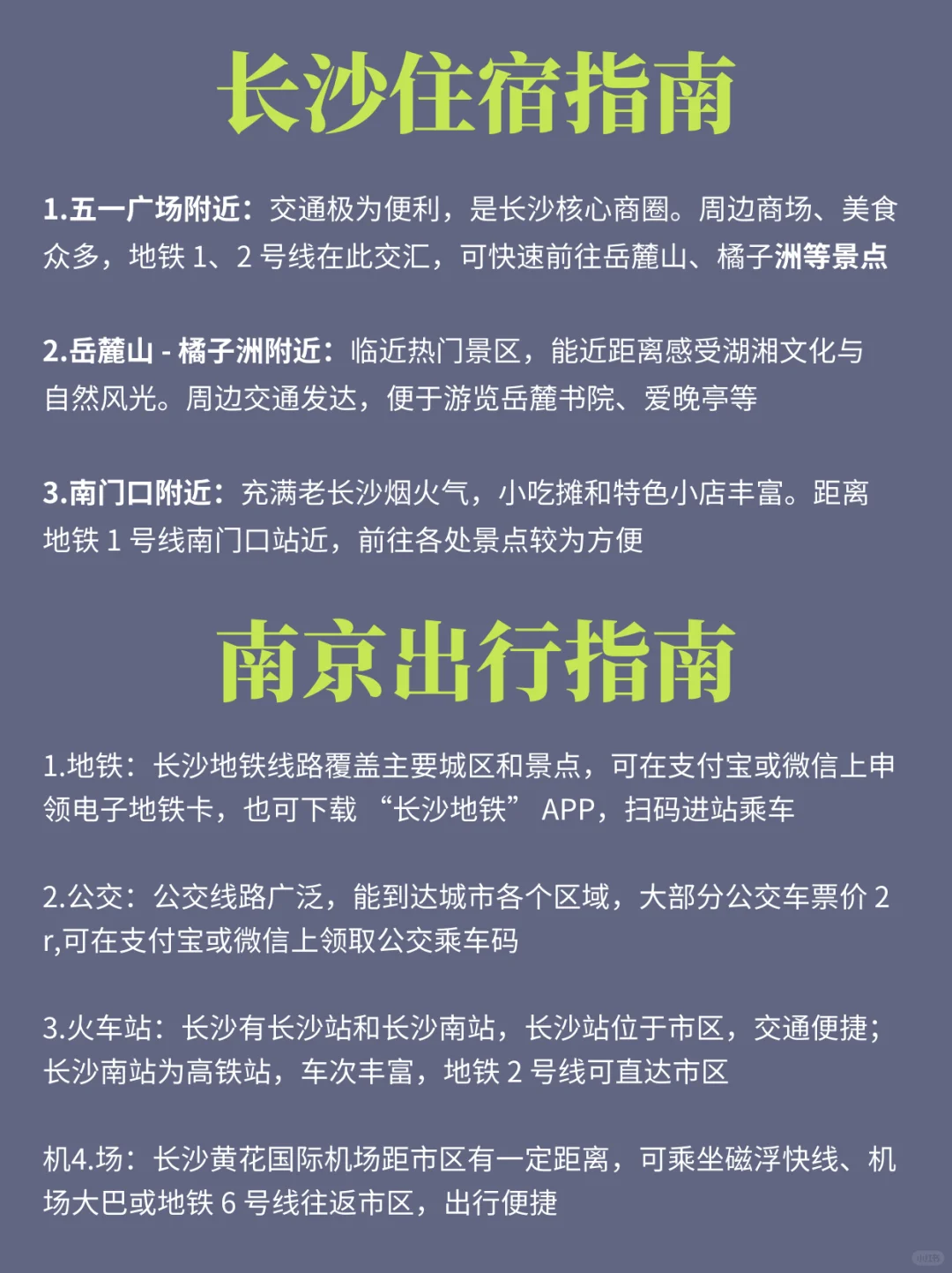 长沙的旅游攻略，还好提前刷到了