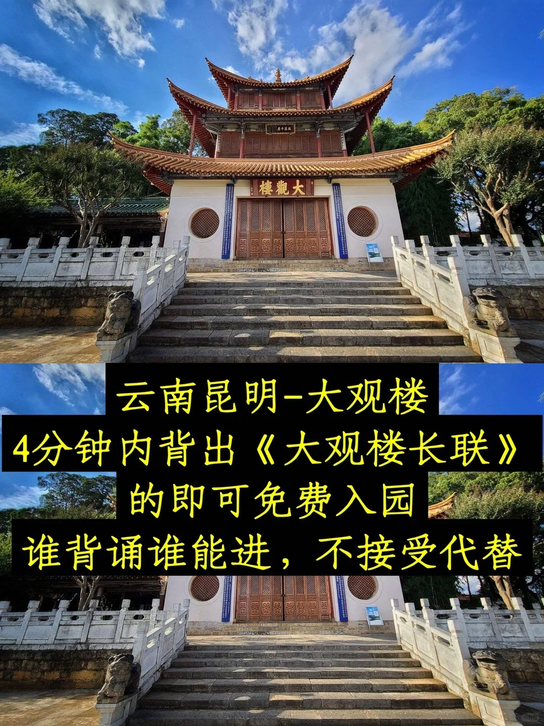 带着古学去旅行