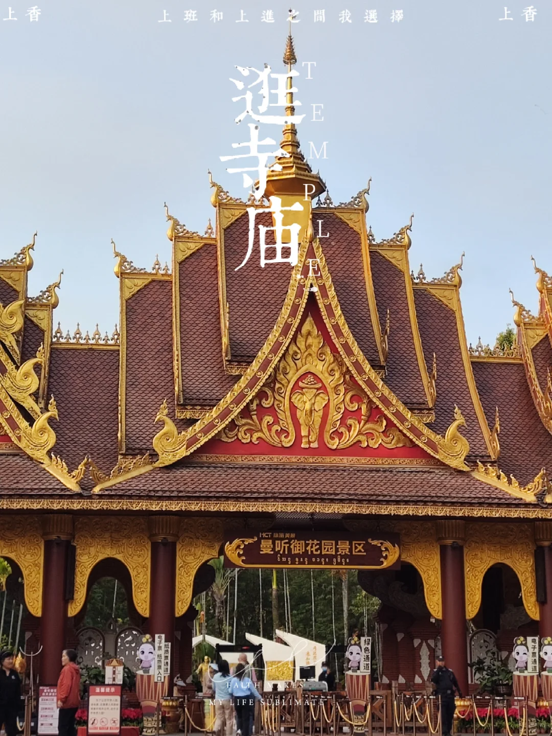 五常至云南自驾游第11日