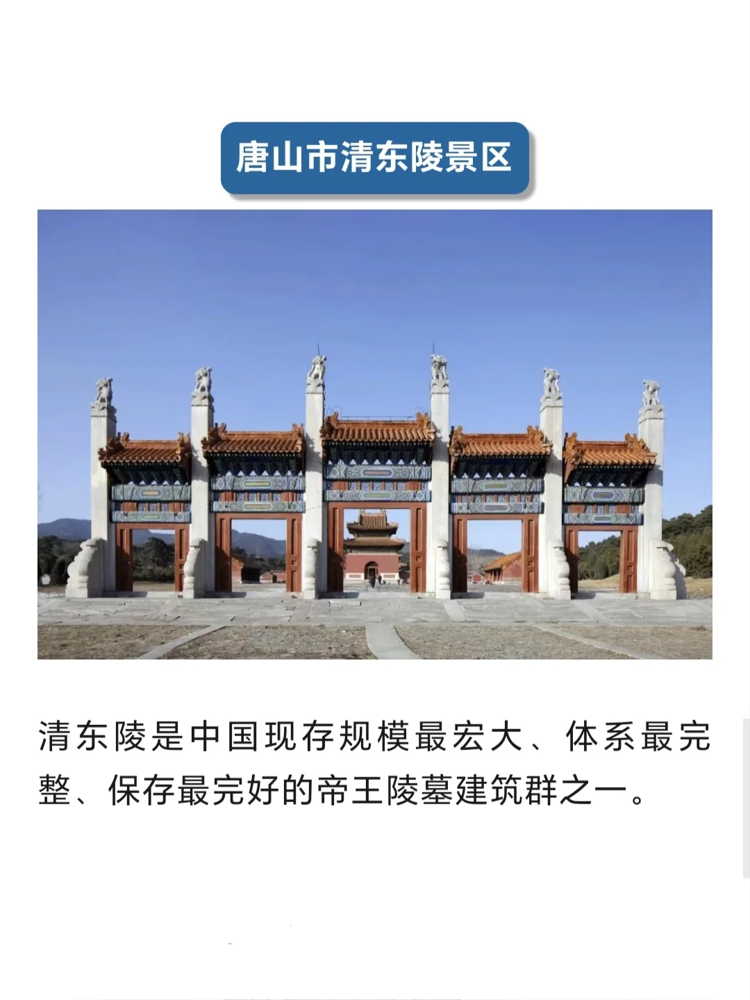 120 河北省的5A级景区，你去过几个