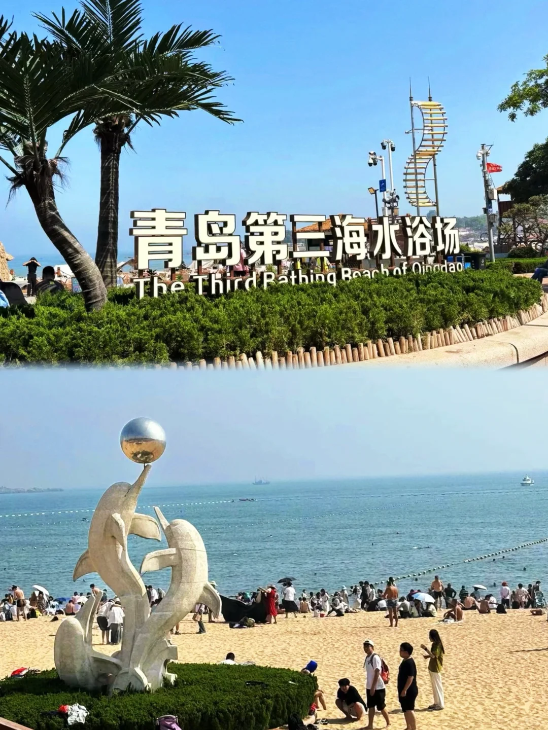 03女大📍青岛/两天一夜精华版旅游攻略❗️