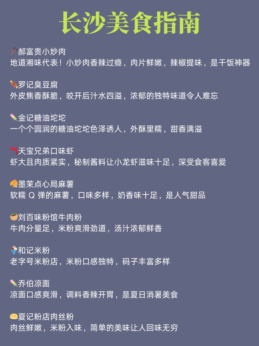 长沙的旅游攻略，还好提前刷到了