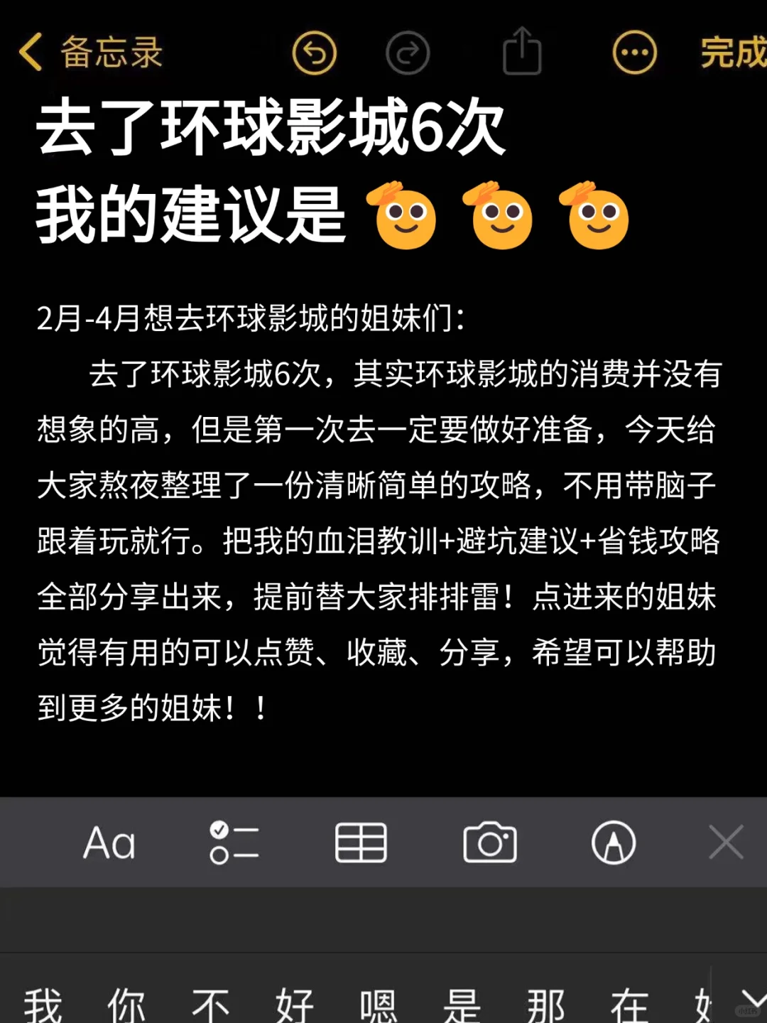 听劝👂🏻2-4月来环球影城姐妹请🐴住