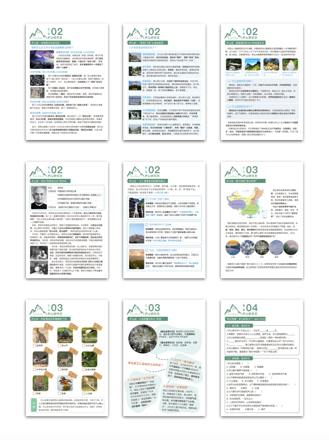 被问爆的庐山亲子游攻略⛰️讲透爬山知识！