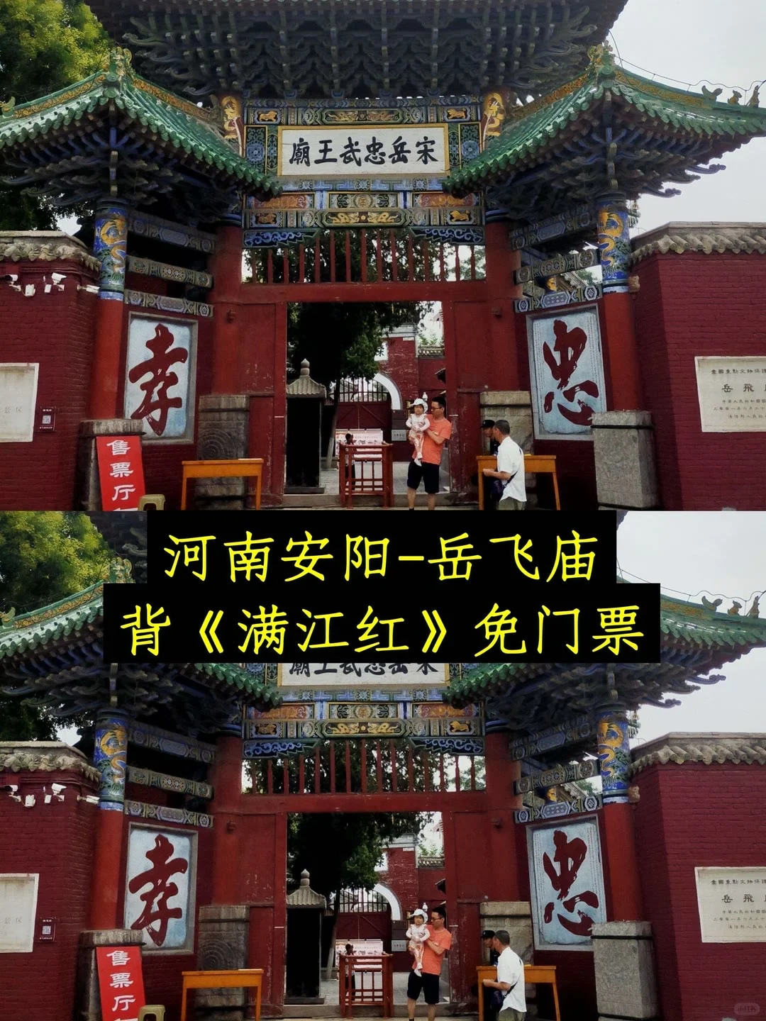 带着古学去旅行