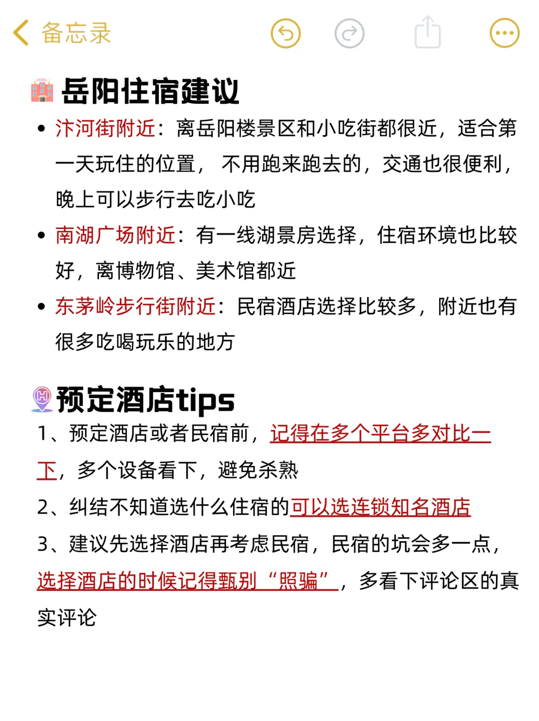 岳阳一日游✔️24小时极限逛完8个景点‼️