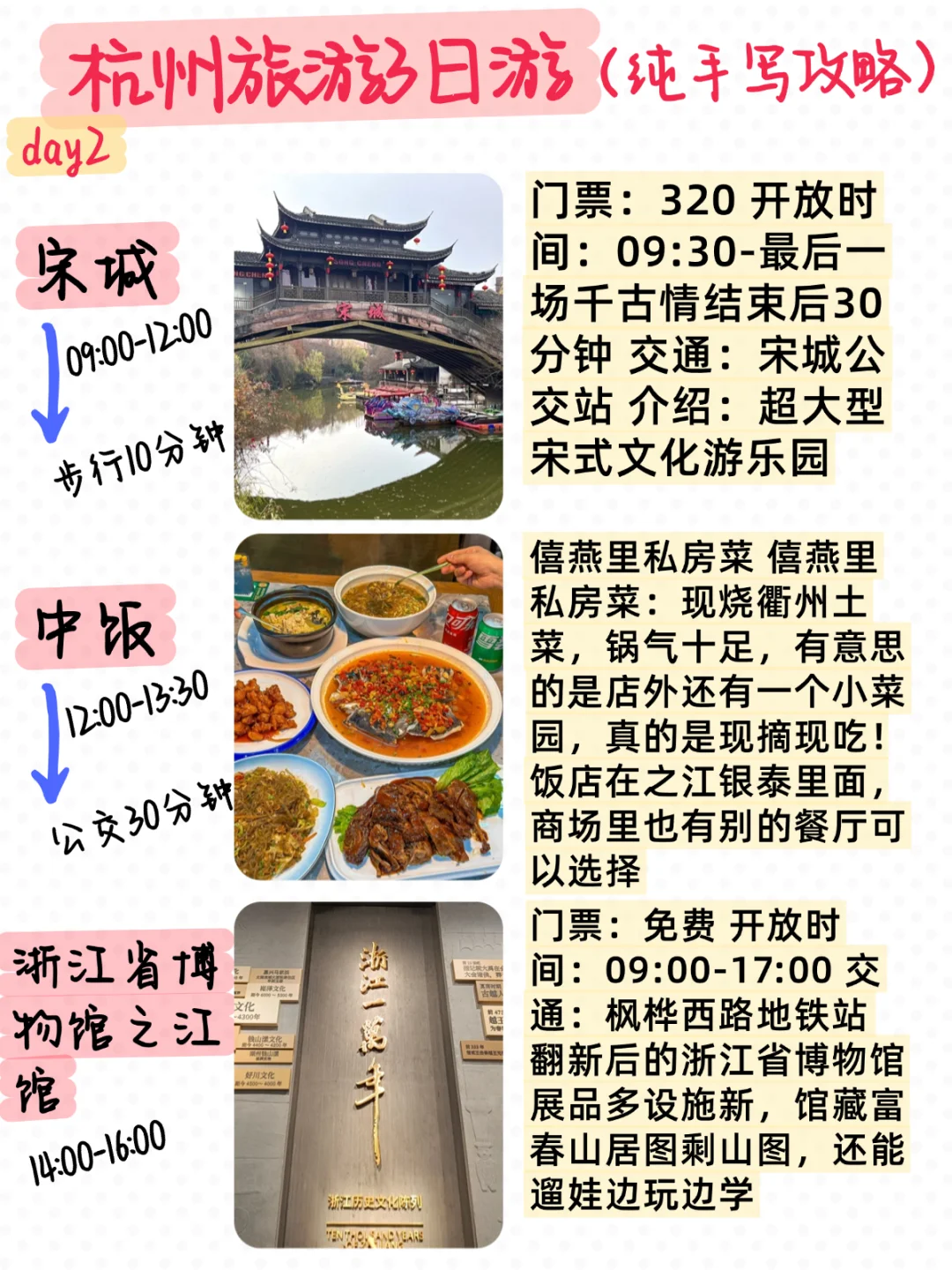 杭州旅游攻略❗️附正确游玩顺序+超全避坑