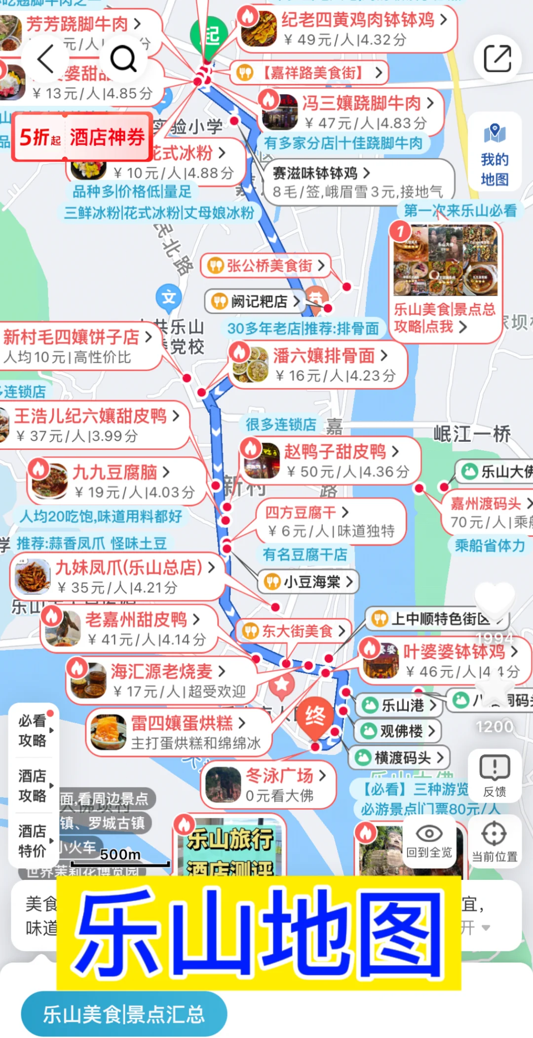 去过5次乐山，写给1-3月来乐山玩的姐妹