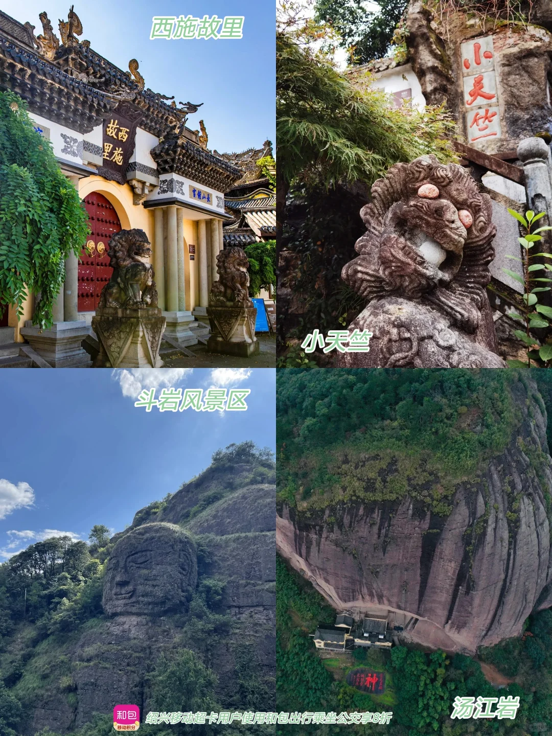 🎉2025浙江好多景点免门票啦🎉